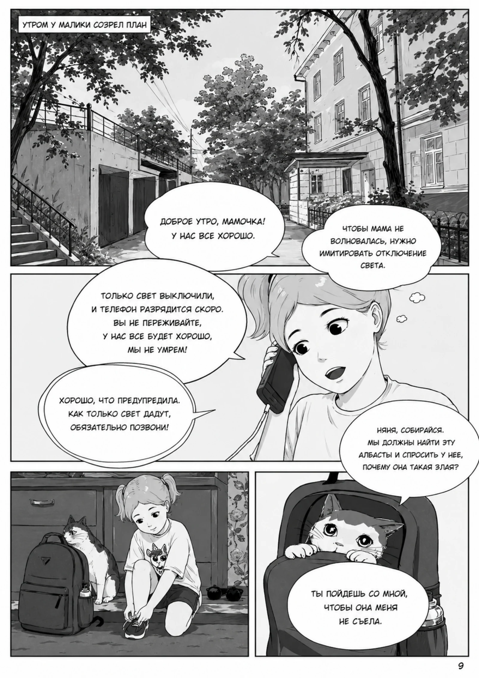 «Чирчикский Гуль», страница 8 из 38