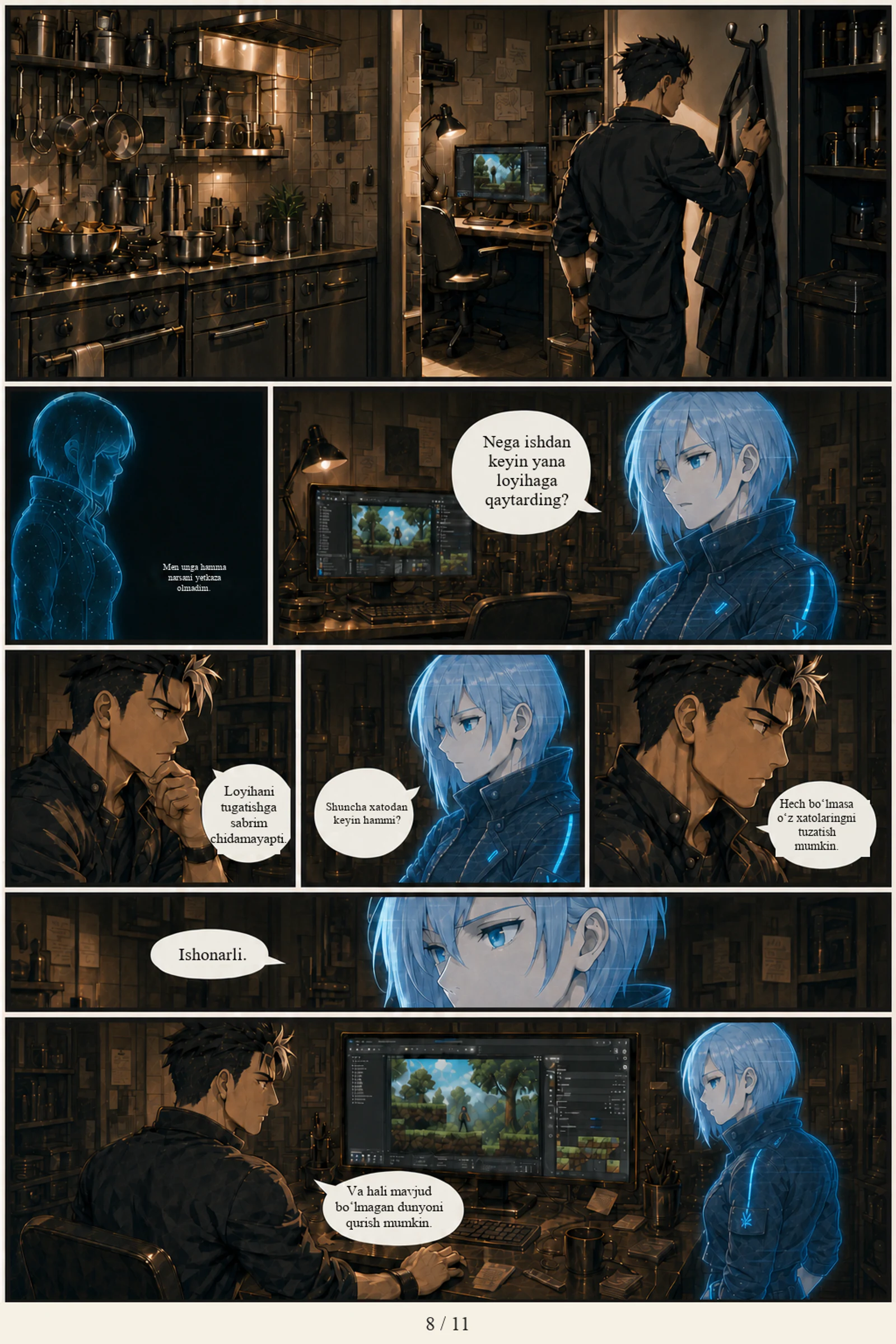 ЭХО, page 18 of 115
