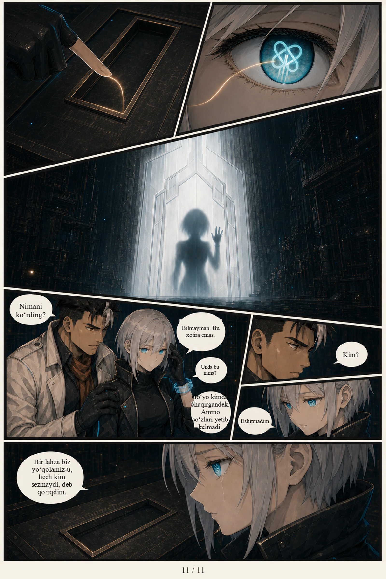 ЭХО, page 21 of 115