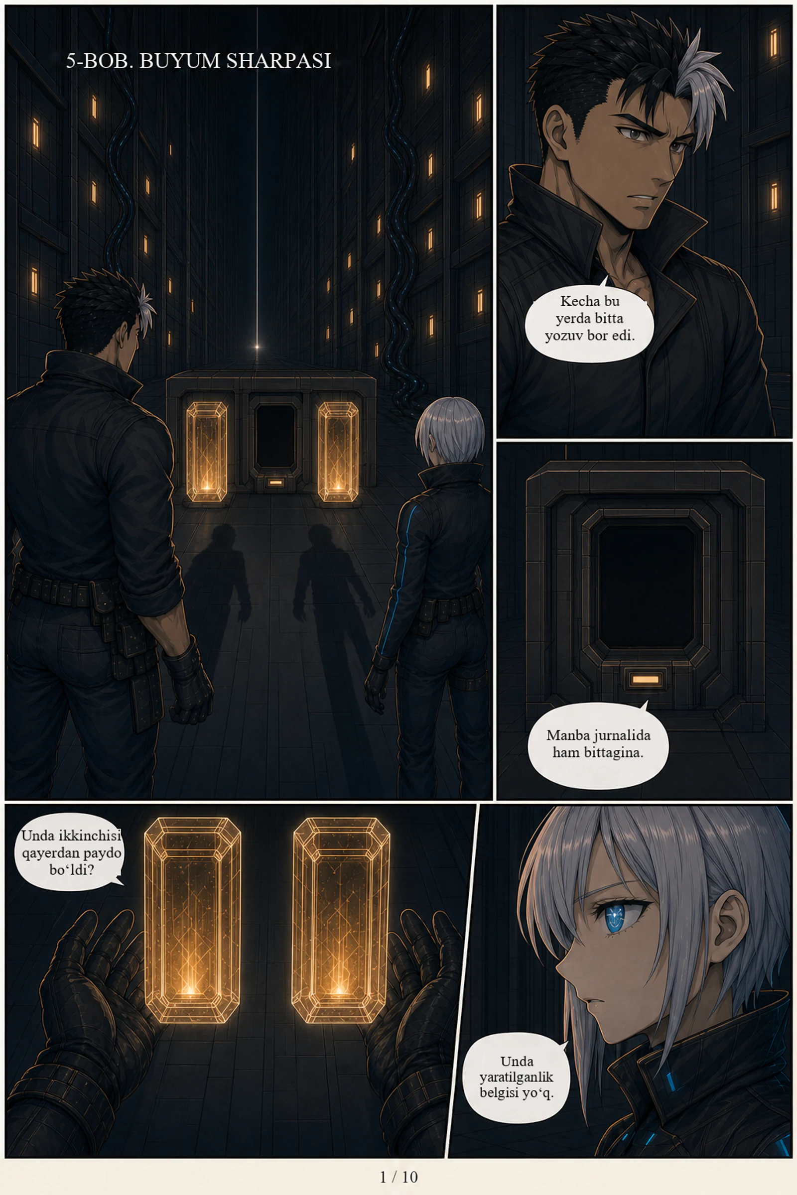 ЭХО, page 42 of 115