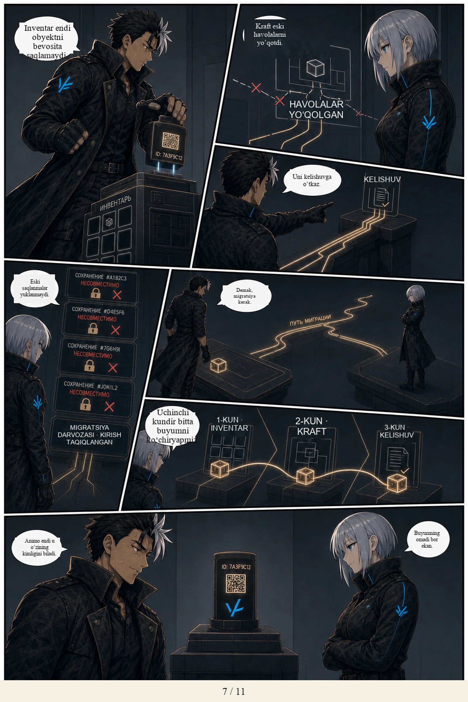 ЭХО, page 58 of 115