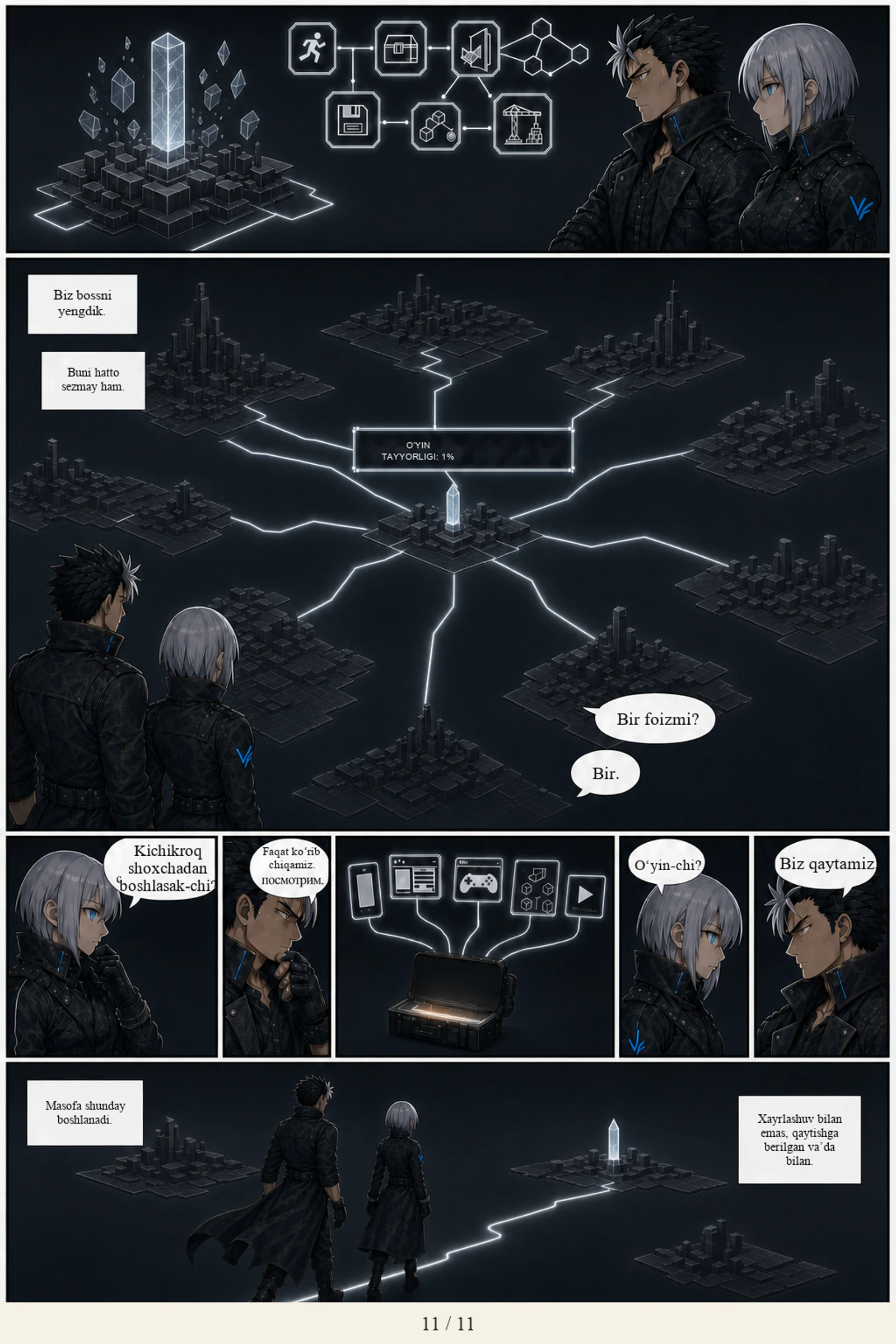 ЭХО, page 62 of 115