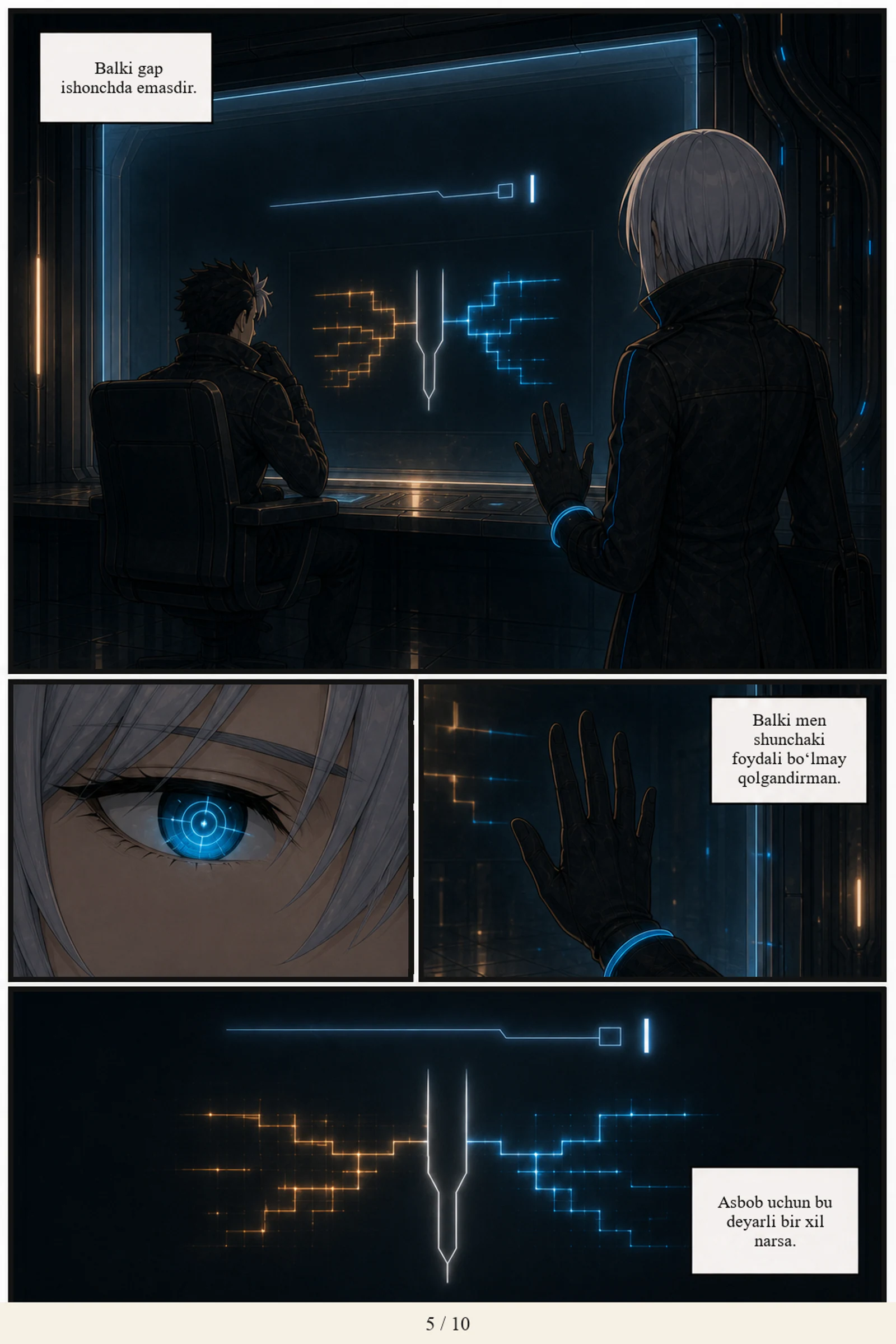 ЭХО, page 67 of 115