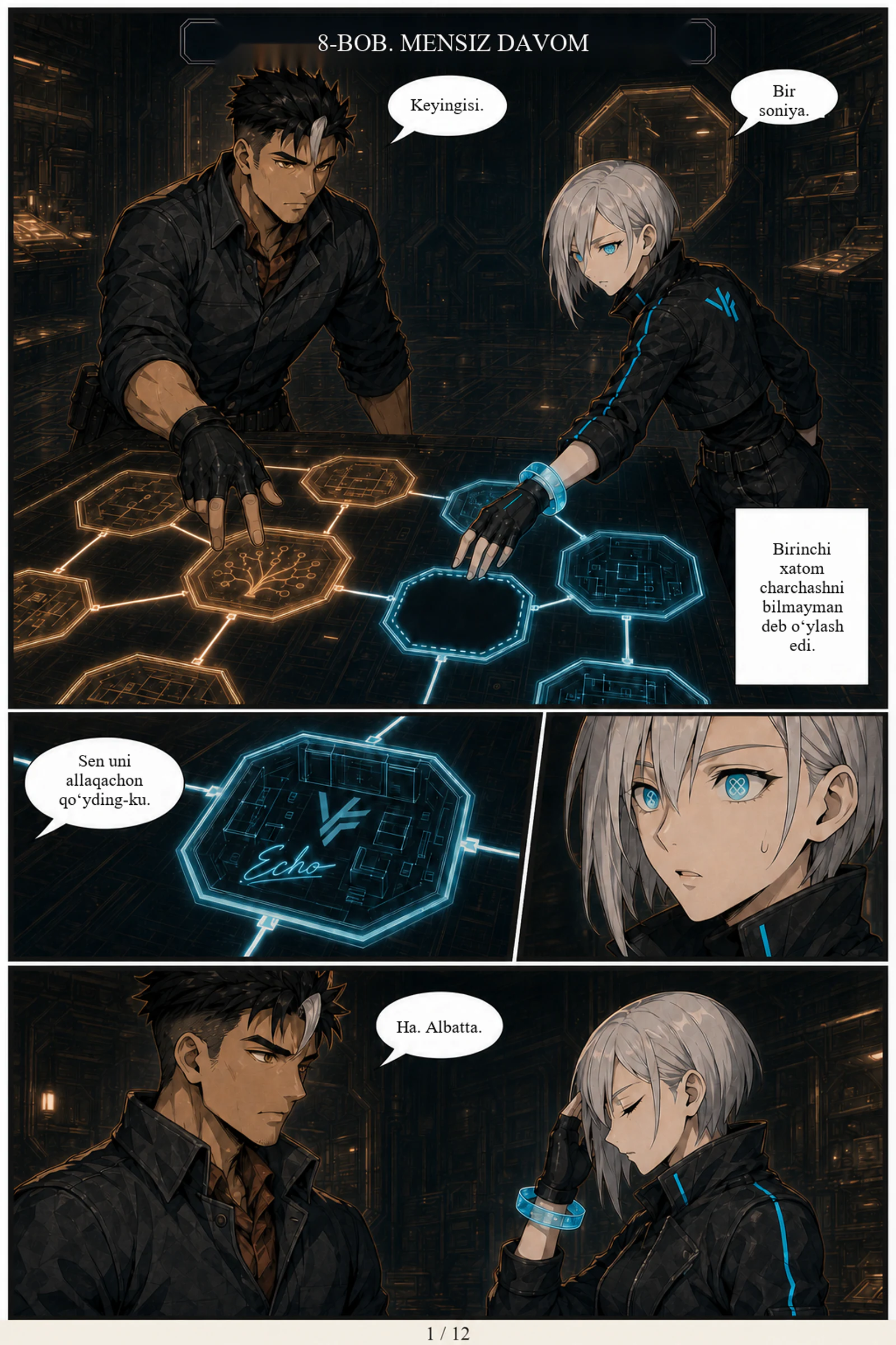 ЭХО, page 73 of 115