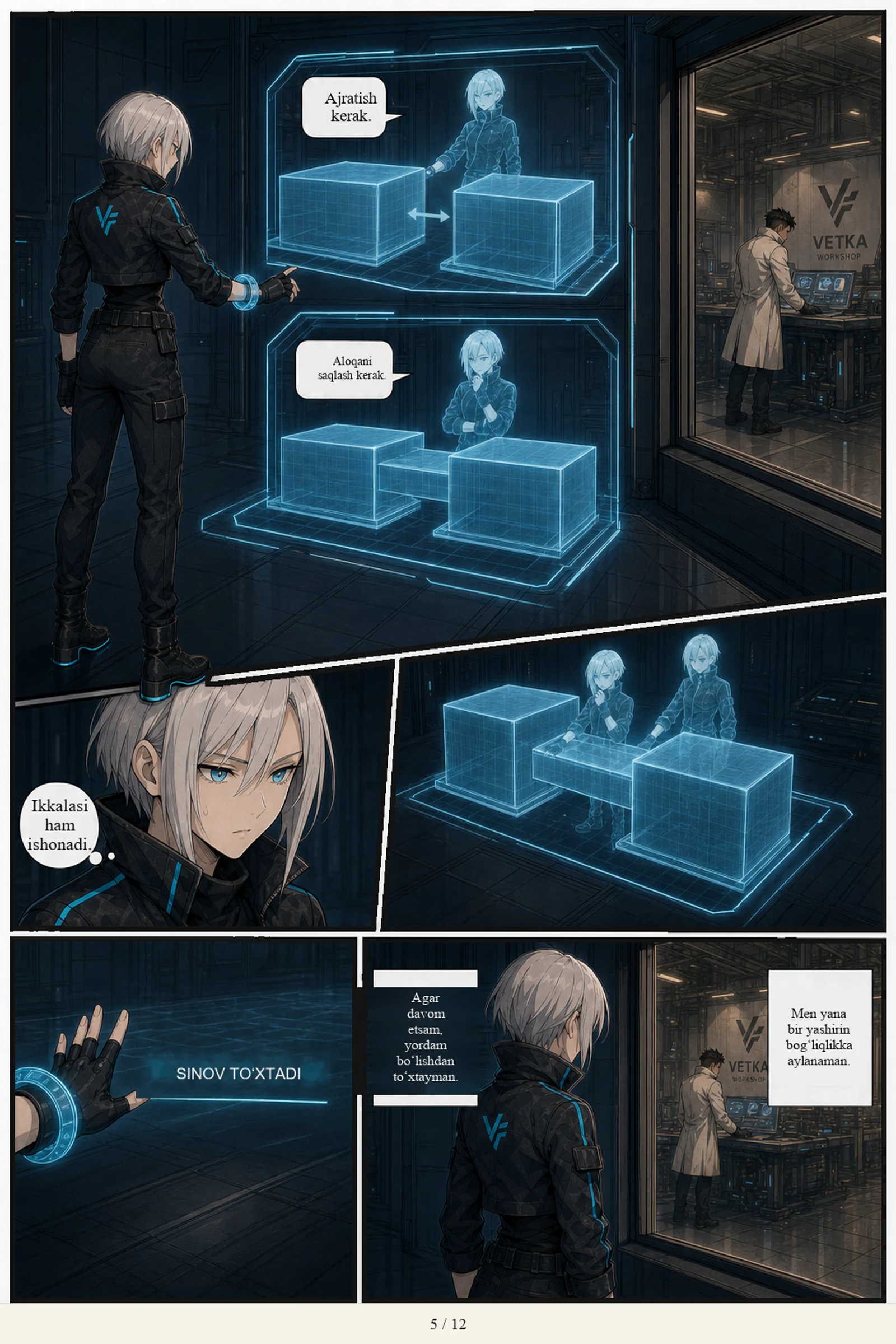 ЭХО, page 77 of 115