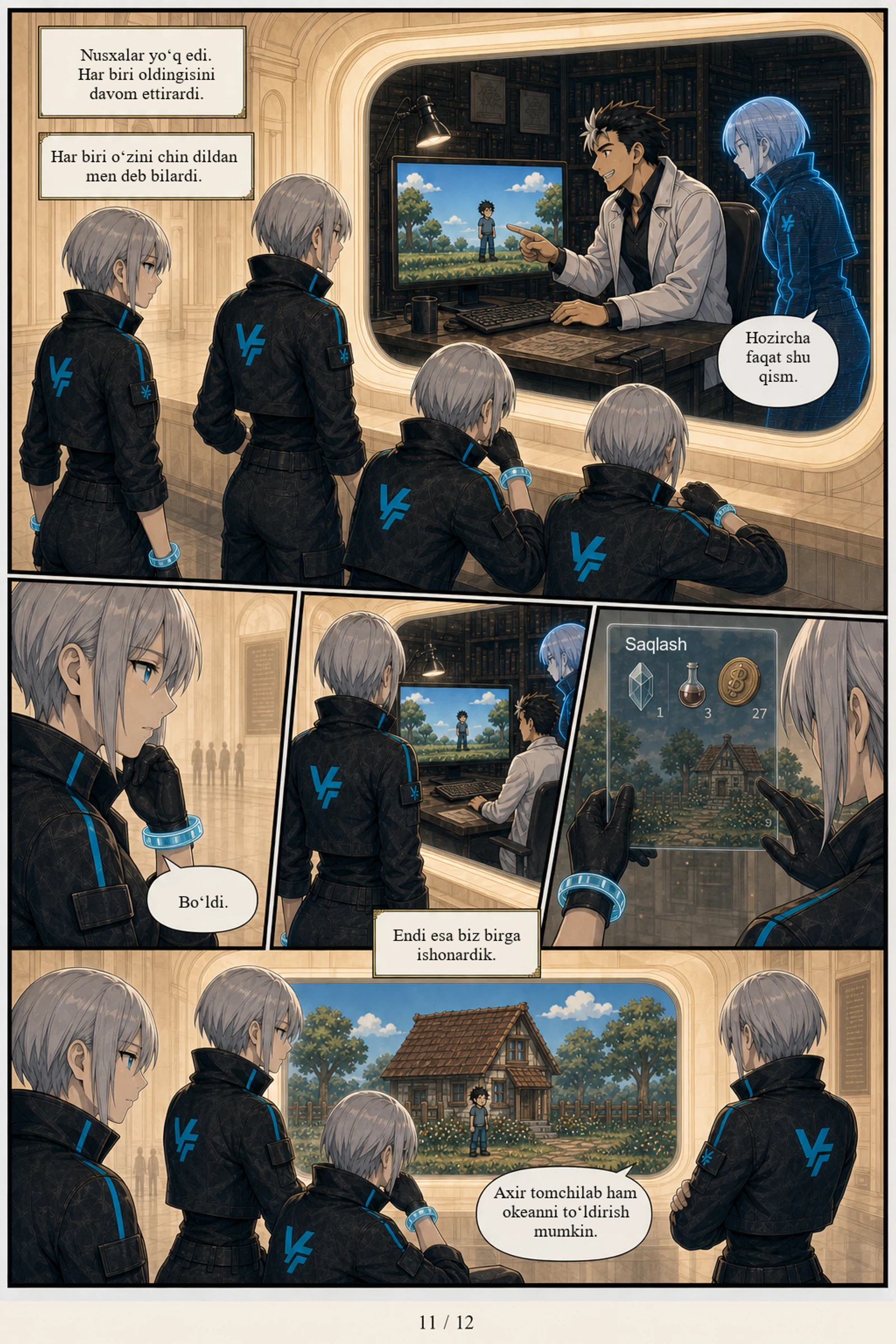 ЭХО, page 83 of 115