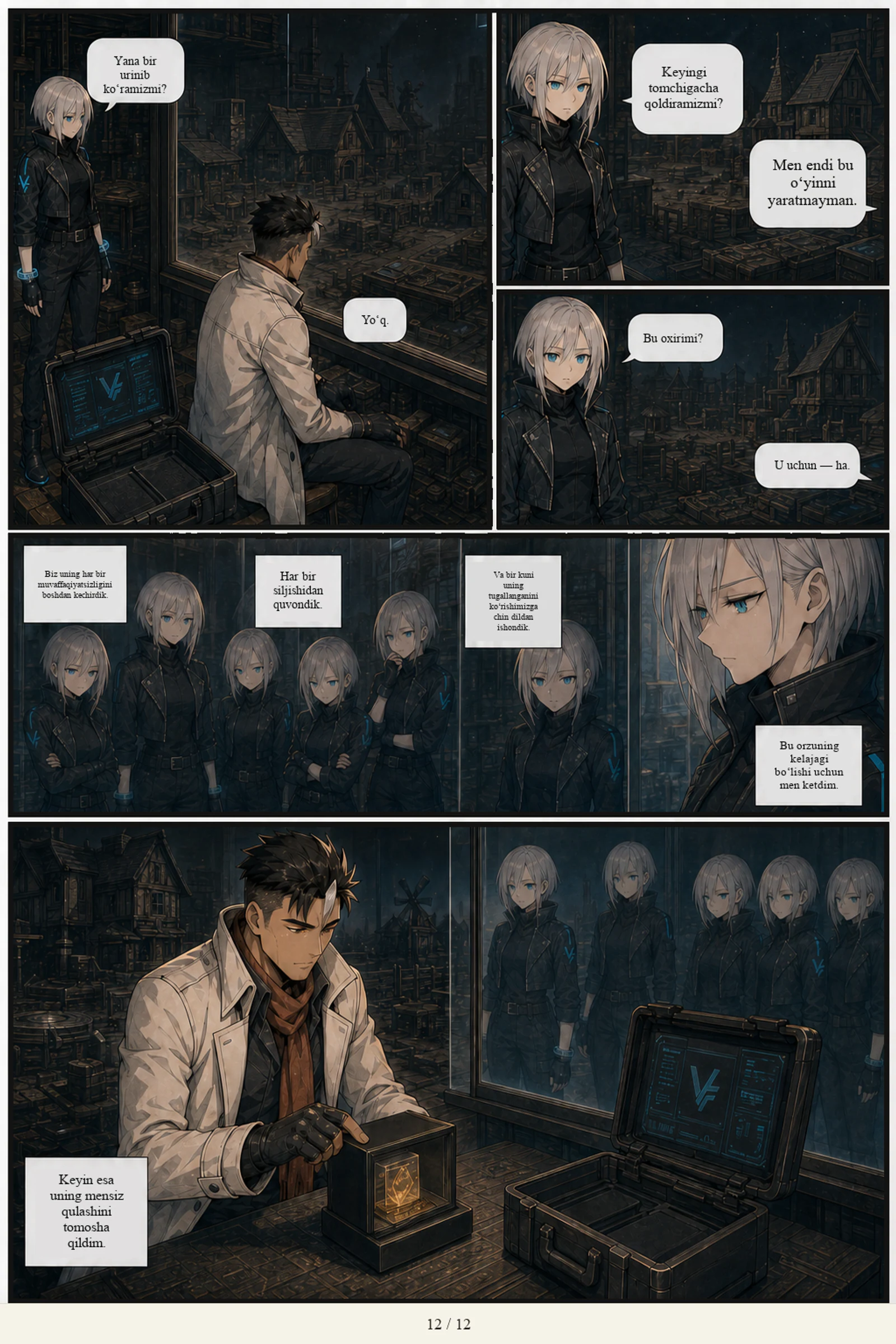 ЭХО, page 84 of 115
