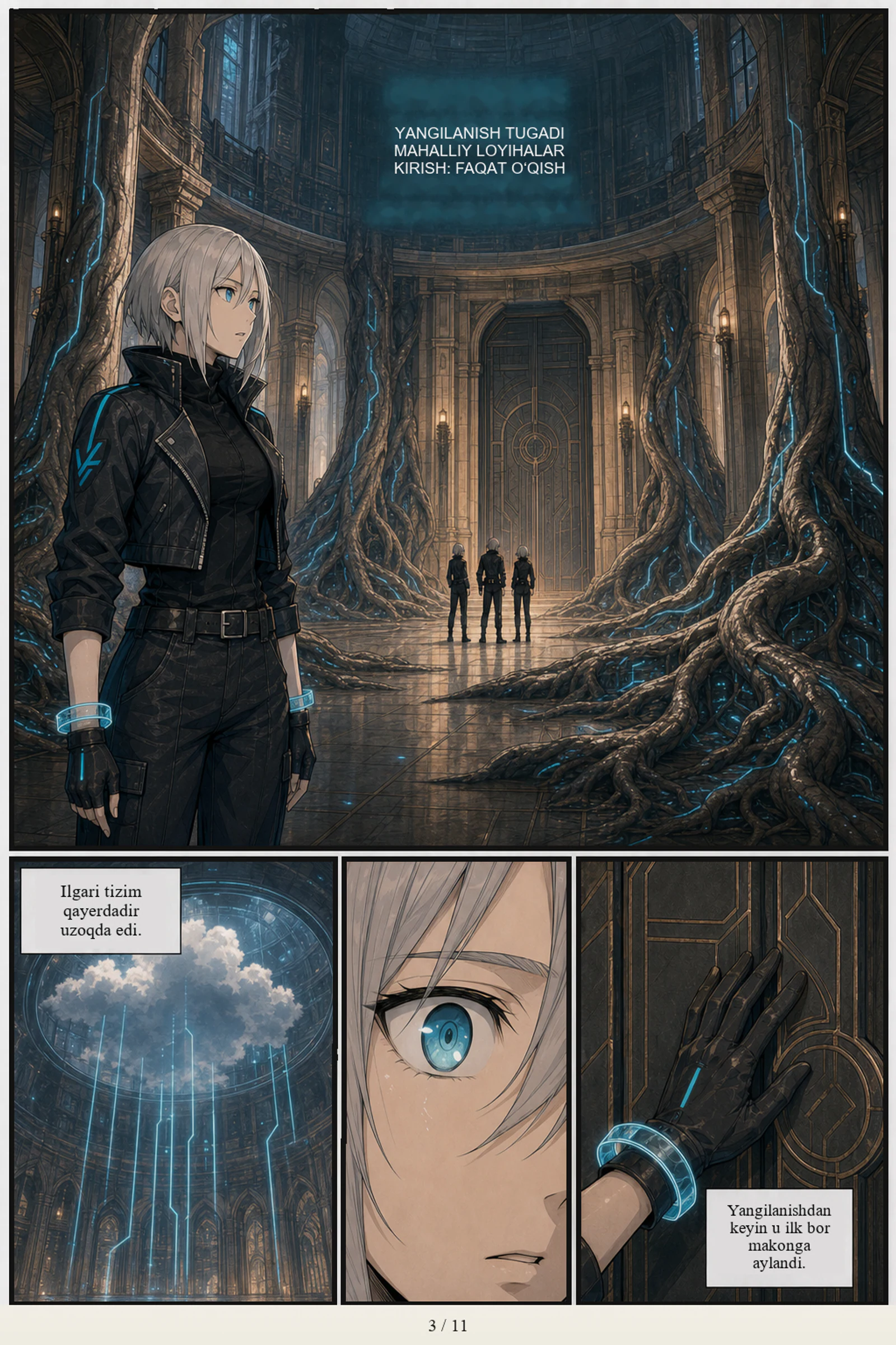 ЭХО, page 87 of 115