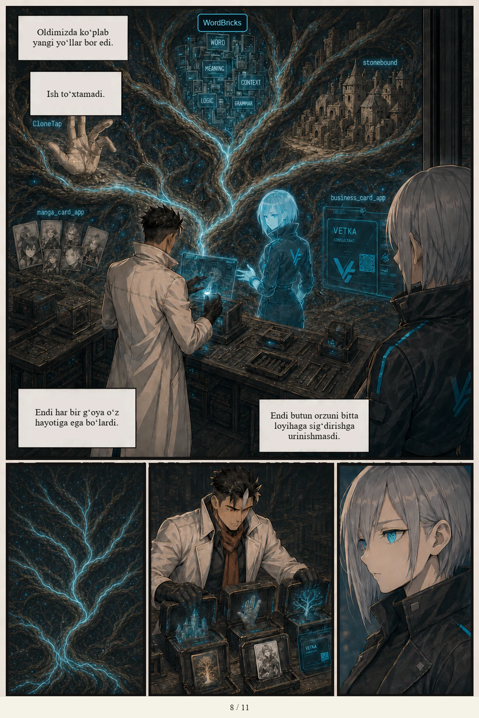ЭХО, page 92 of 115