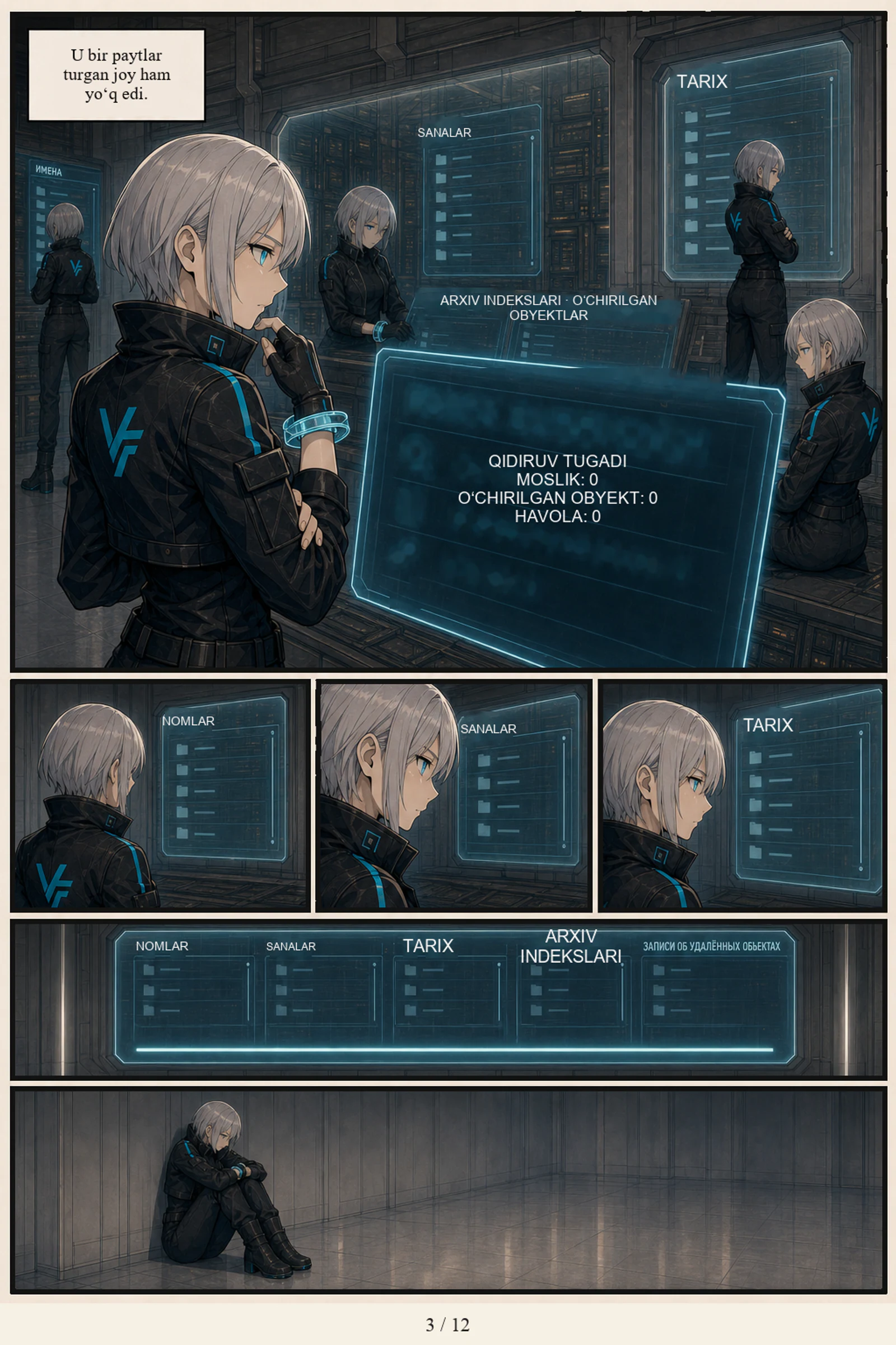 ЭХО, page 98 of 115
