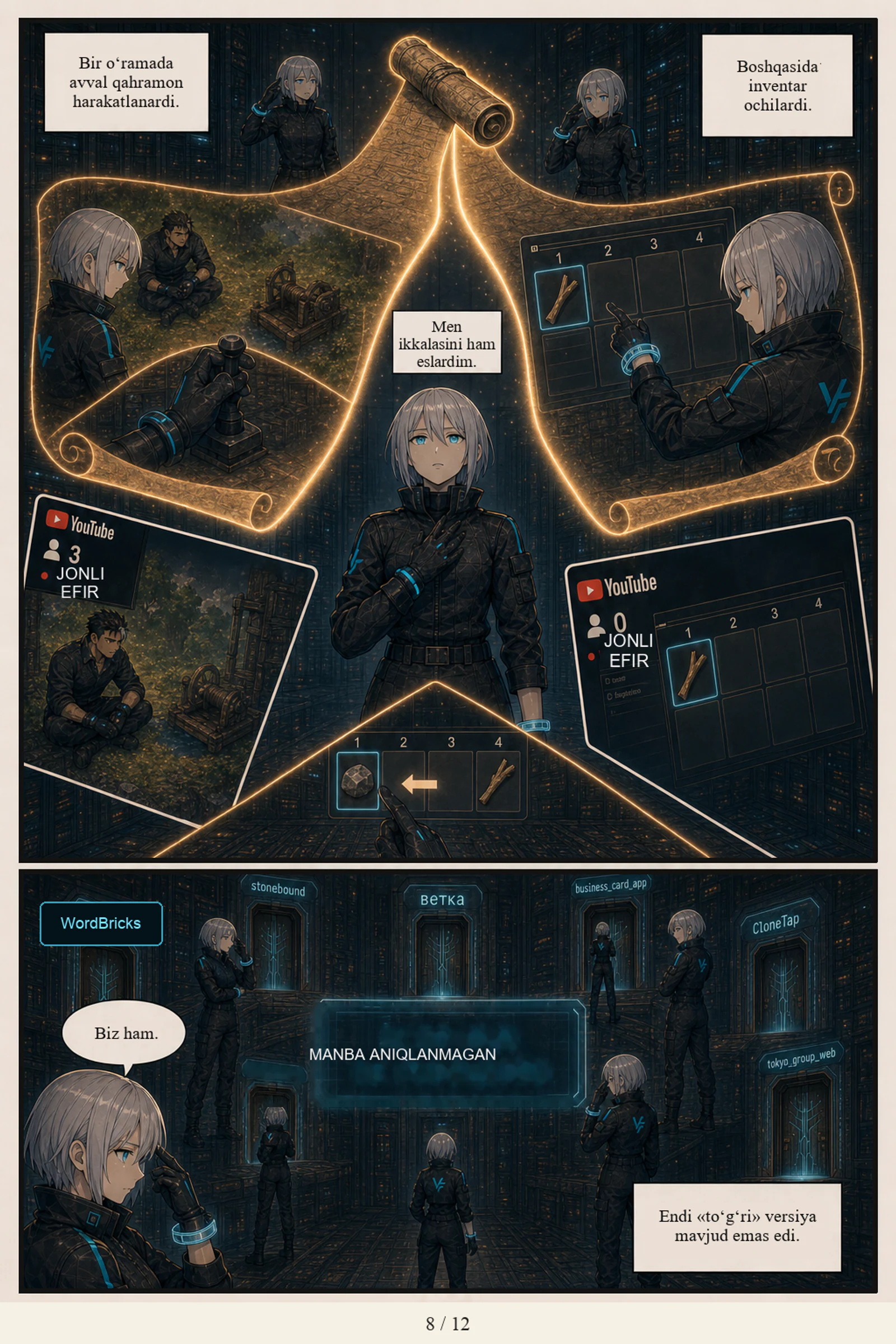 ЭХО, page 103 of 115