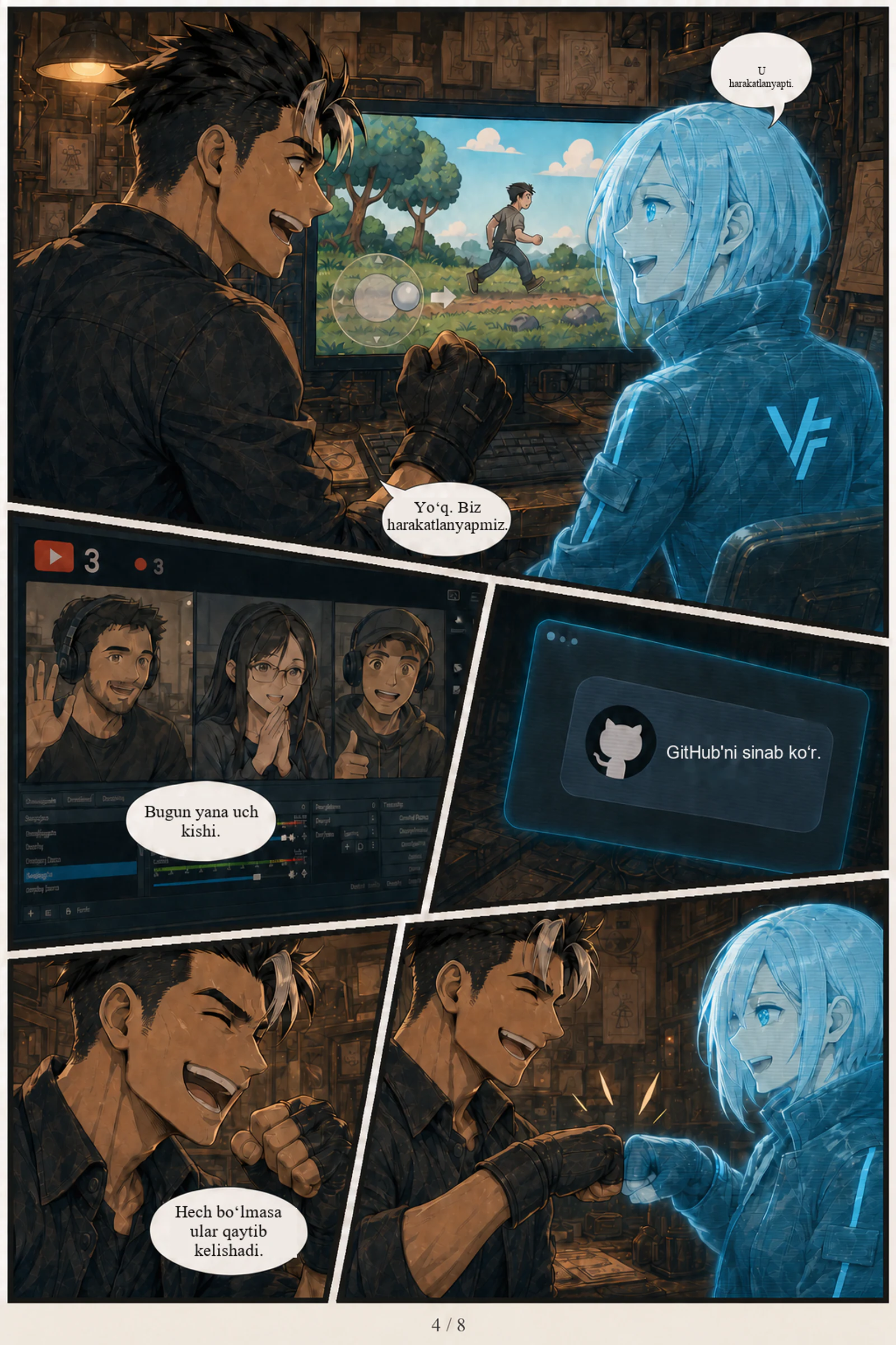 ЭХО, page 111 of 115