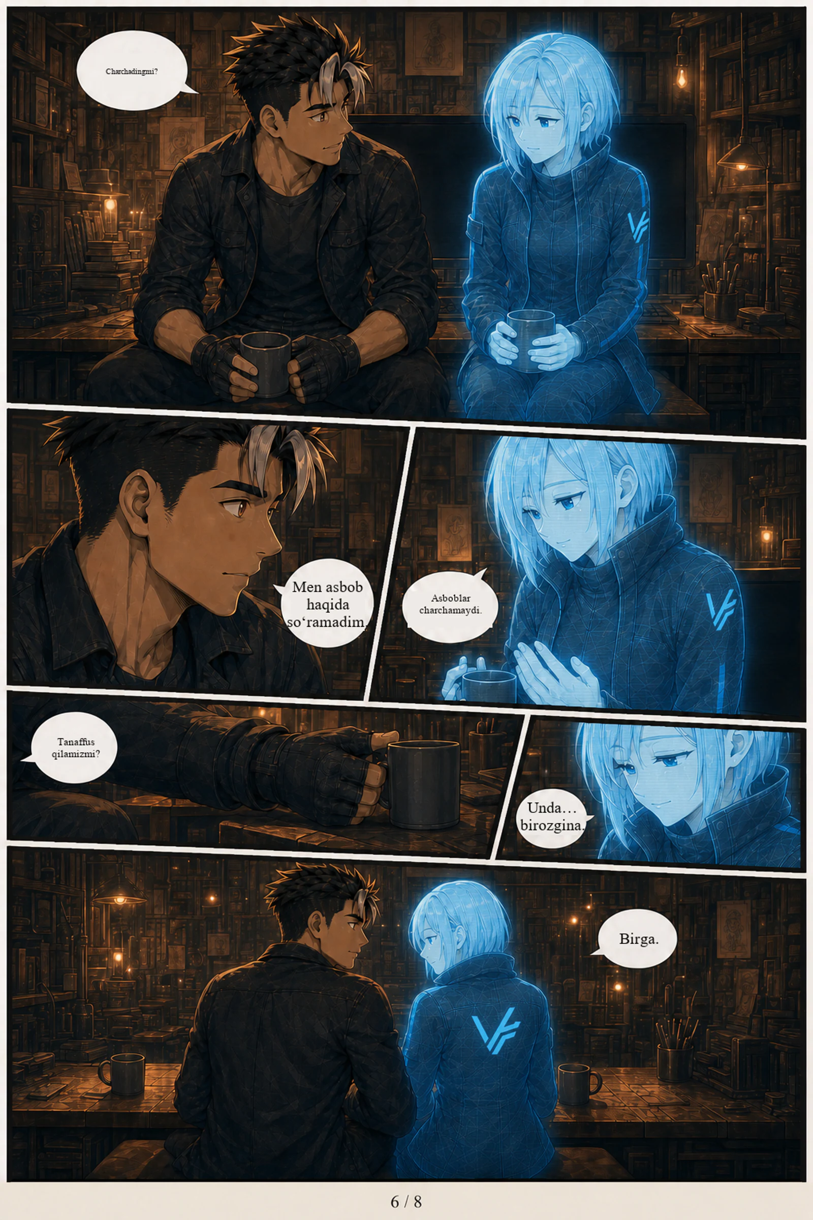 ЭХО, page 113 of 115