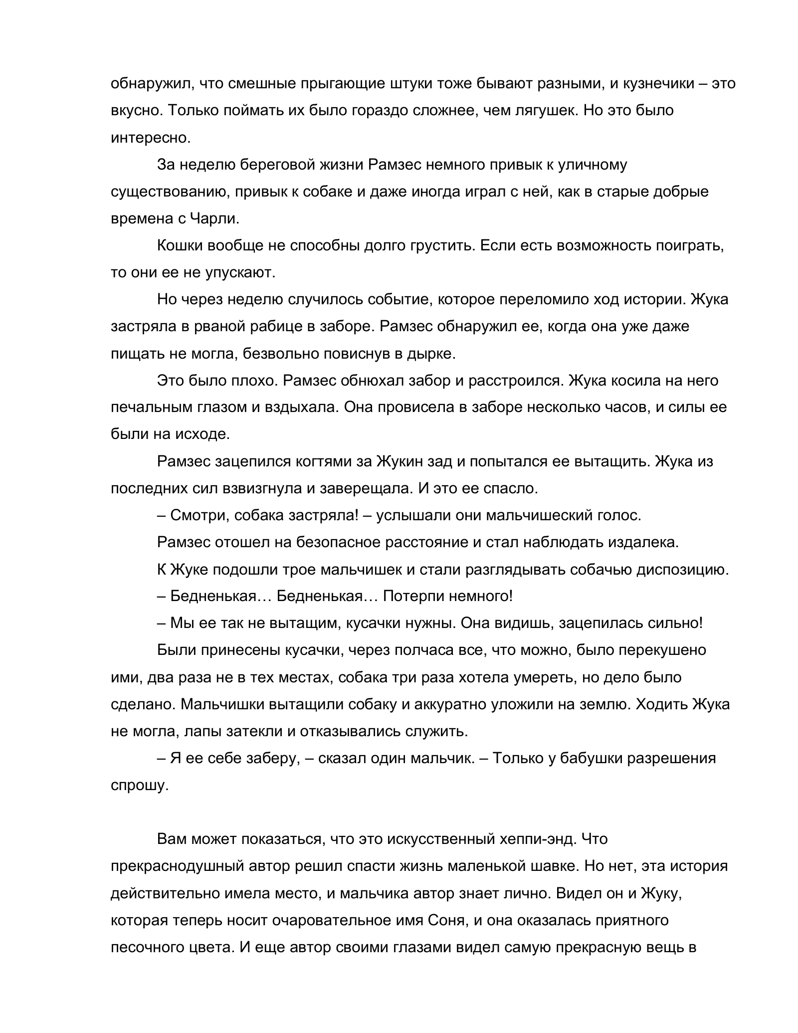 «Нулевой этаж», страница 26 из 72
