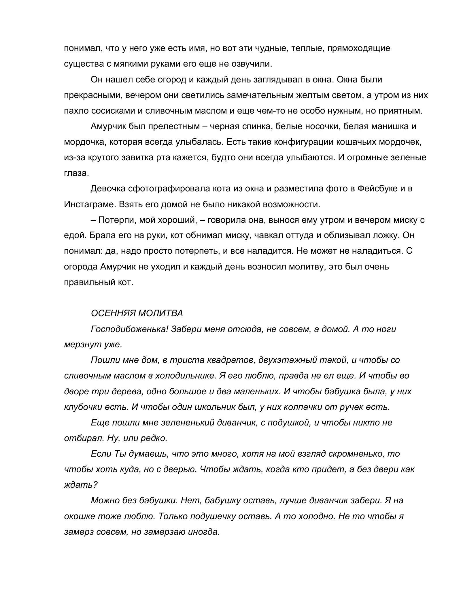 «Нулевой этаж», страница 58 из 72