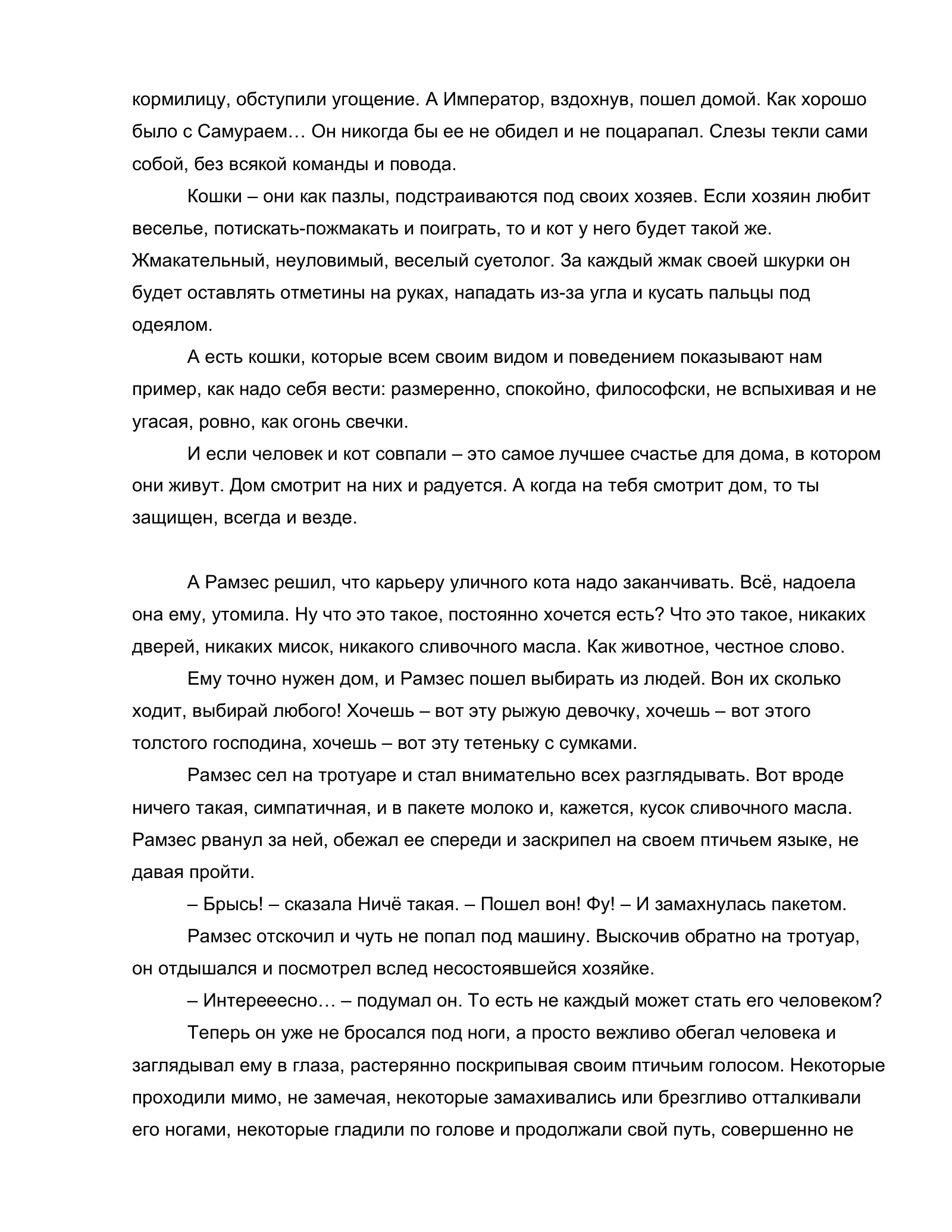 «Нулевой этаж», страница 64 из 72