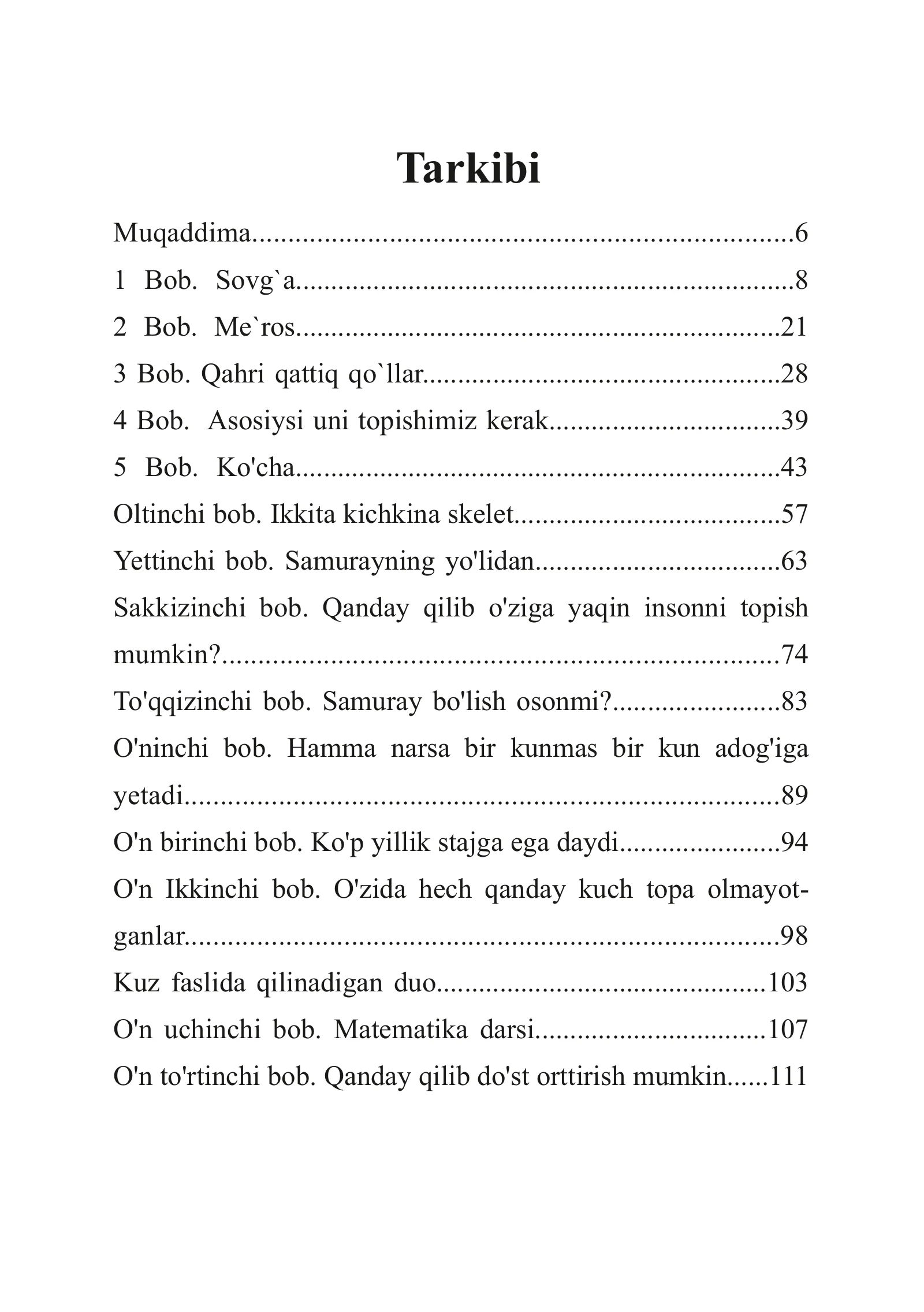 «Нулевой этаж», страница 5 из 132