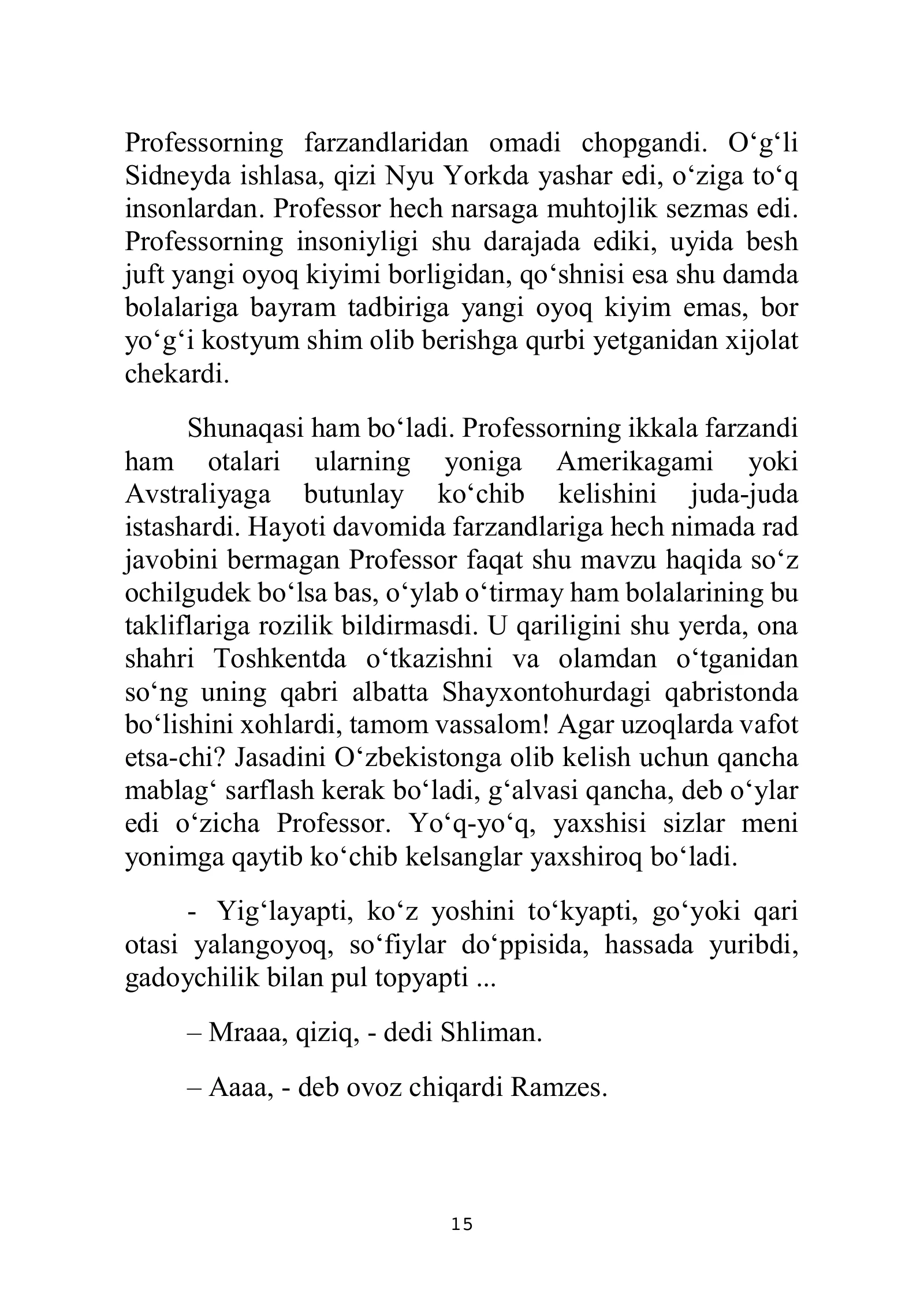 «Нулевой этаж», страница 16 из 132