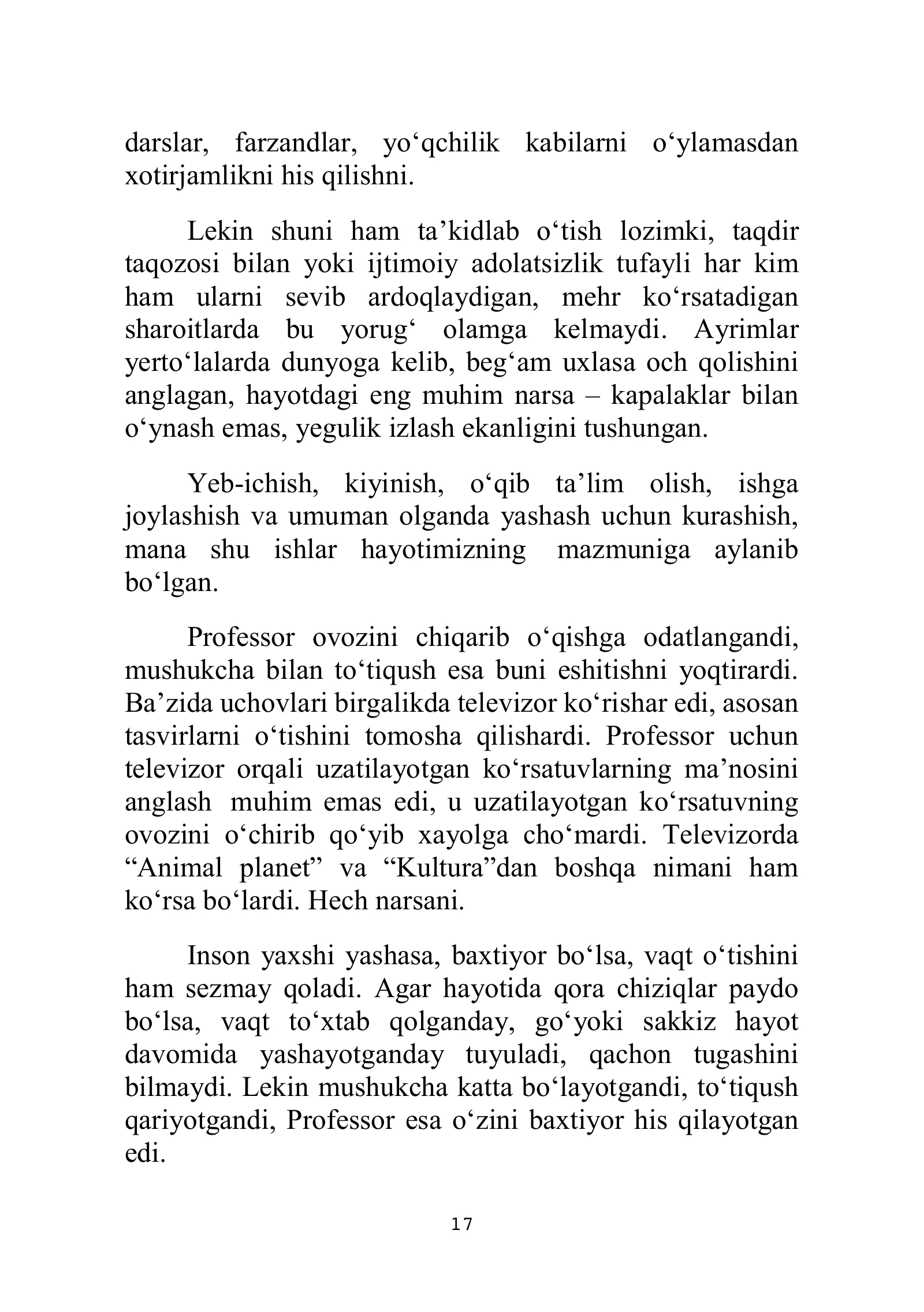 «Нулевой этаж», страница 18 из 132