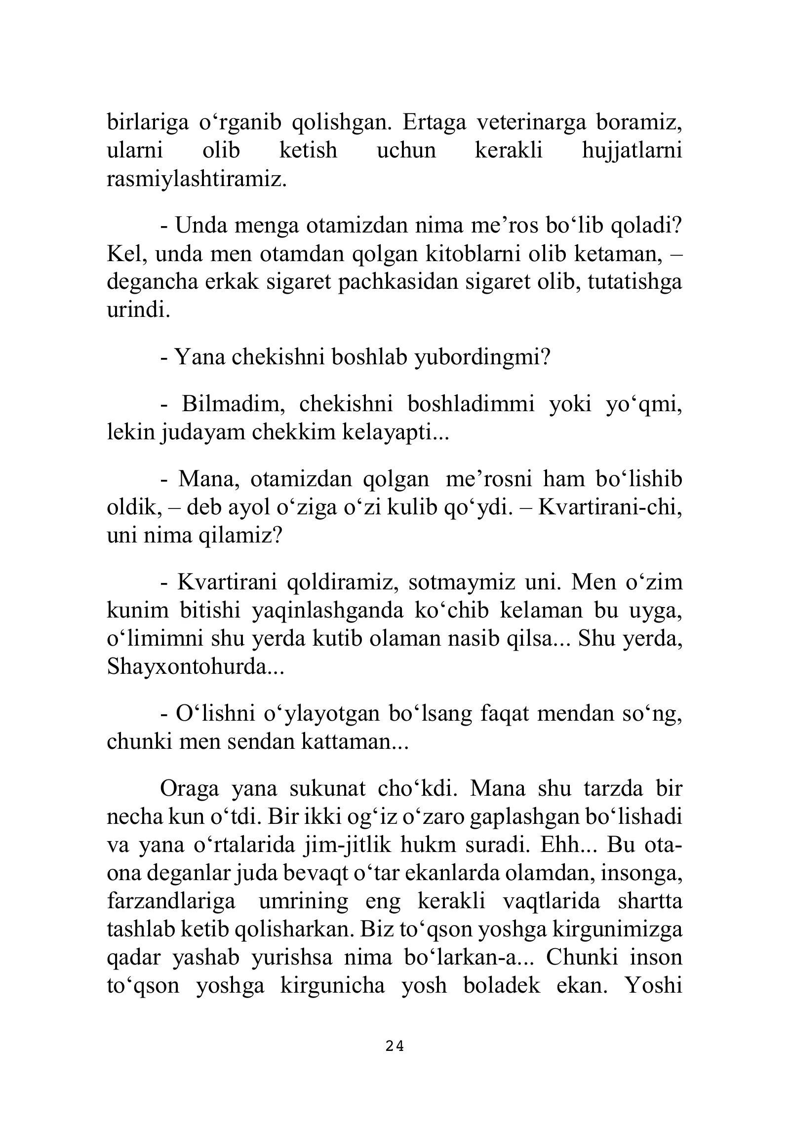 «Нулевой этаж», страница 25 из 132