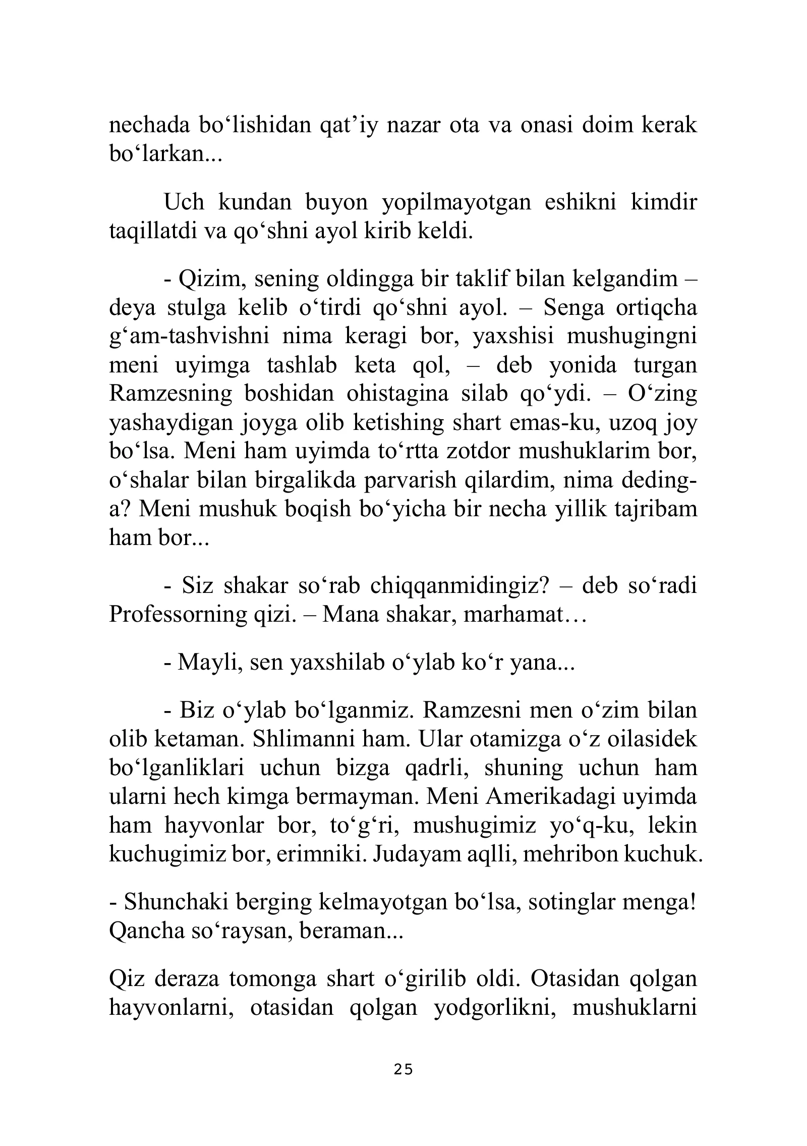 «Нулевой этаж», страница 26 из 132