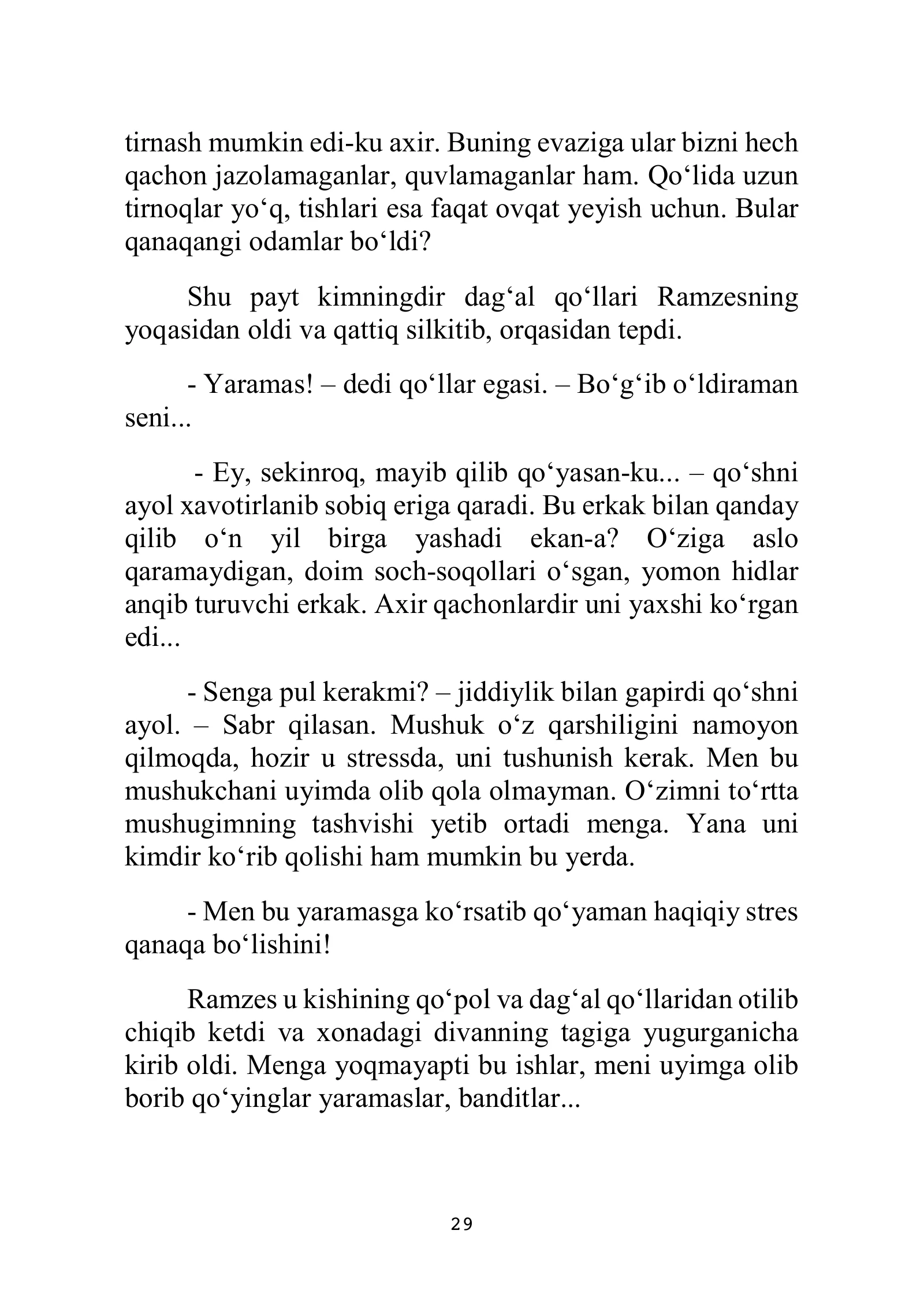 «Нулевой этаж», страница 30 из 132