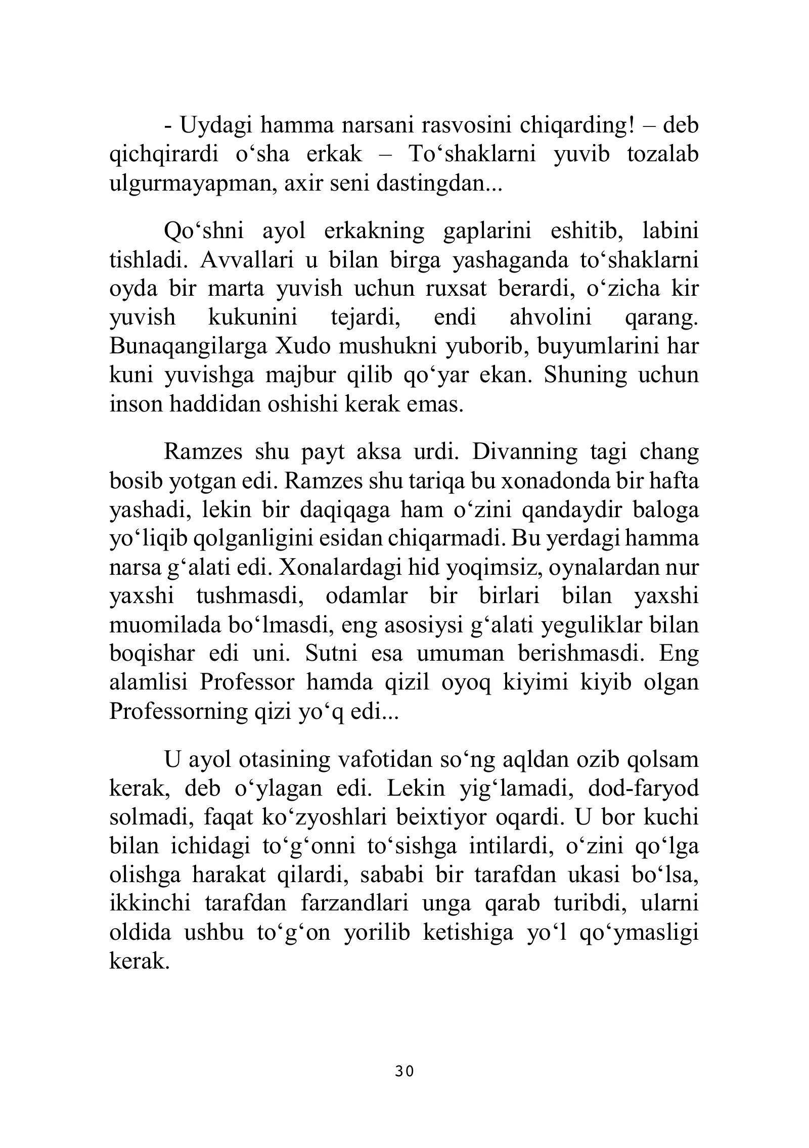 «Нулевой этаж», страница 31 из 132