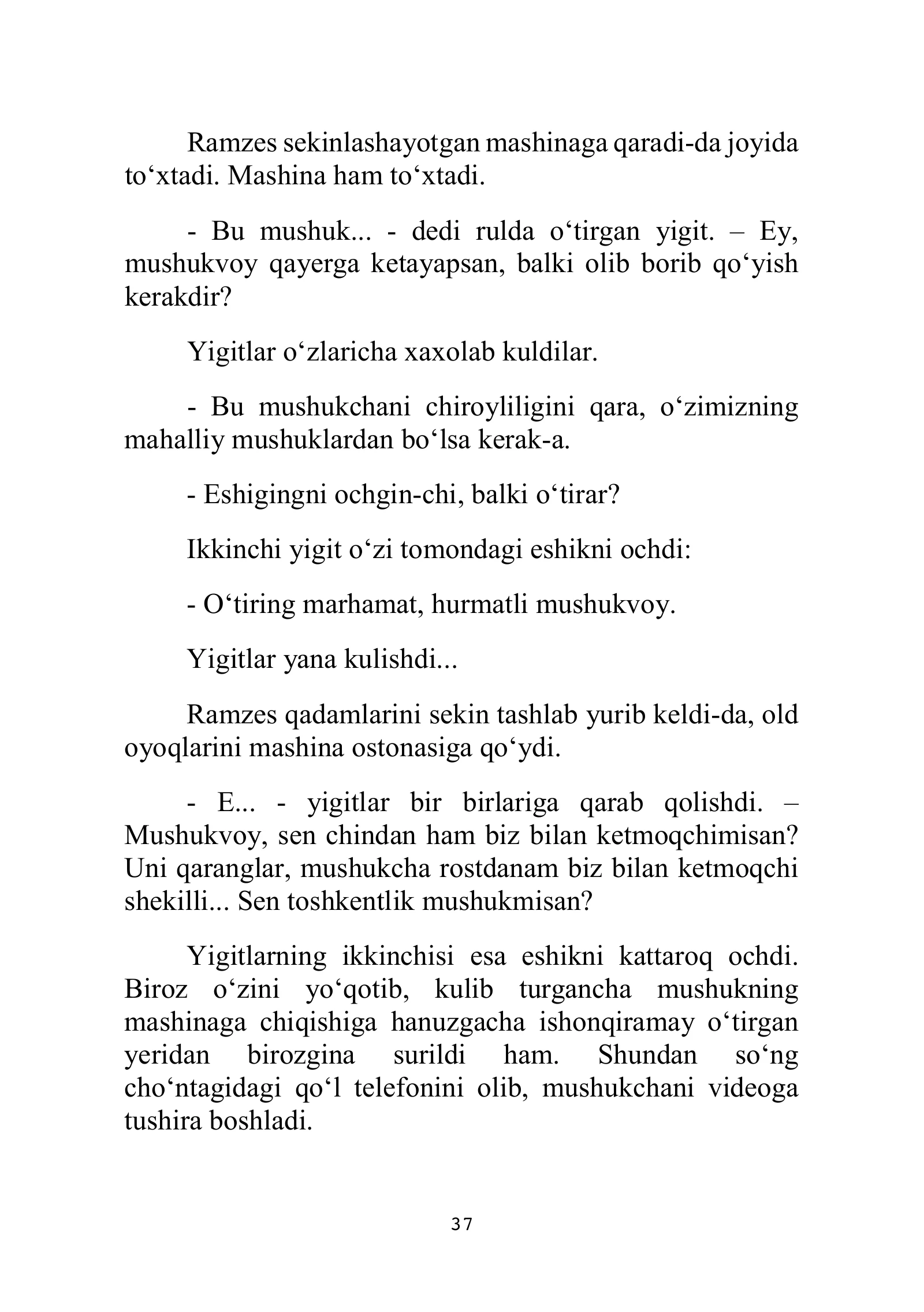 «Нулевой этаж», страница 38 из 132