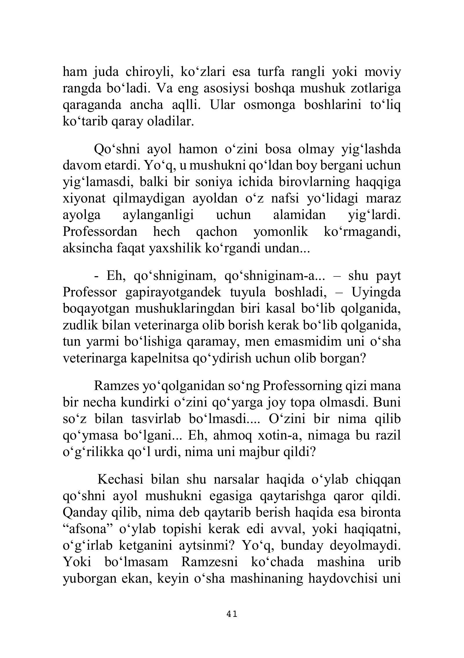 «Нулевой этаж», страница 42 из 132