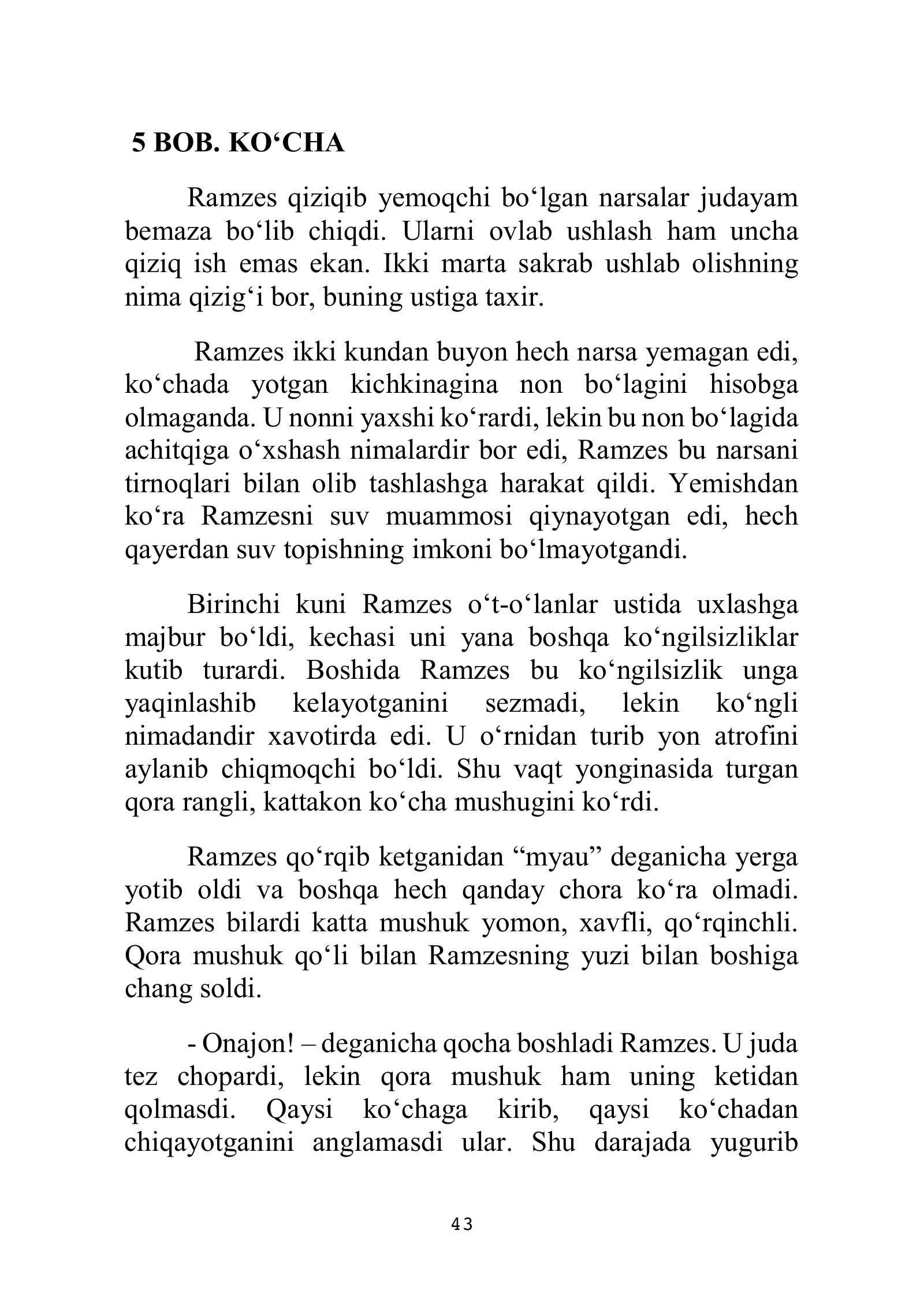 «Нулевой этаж», страница 44 из 132