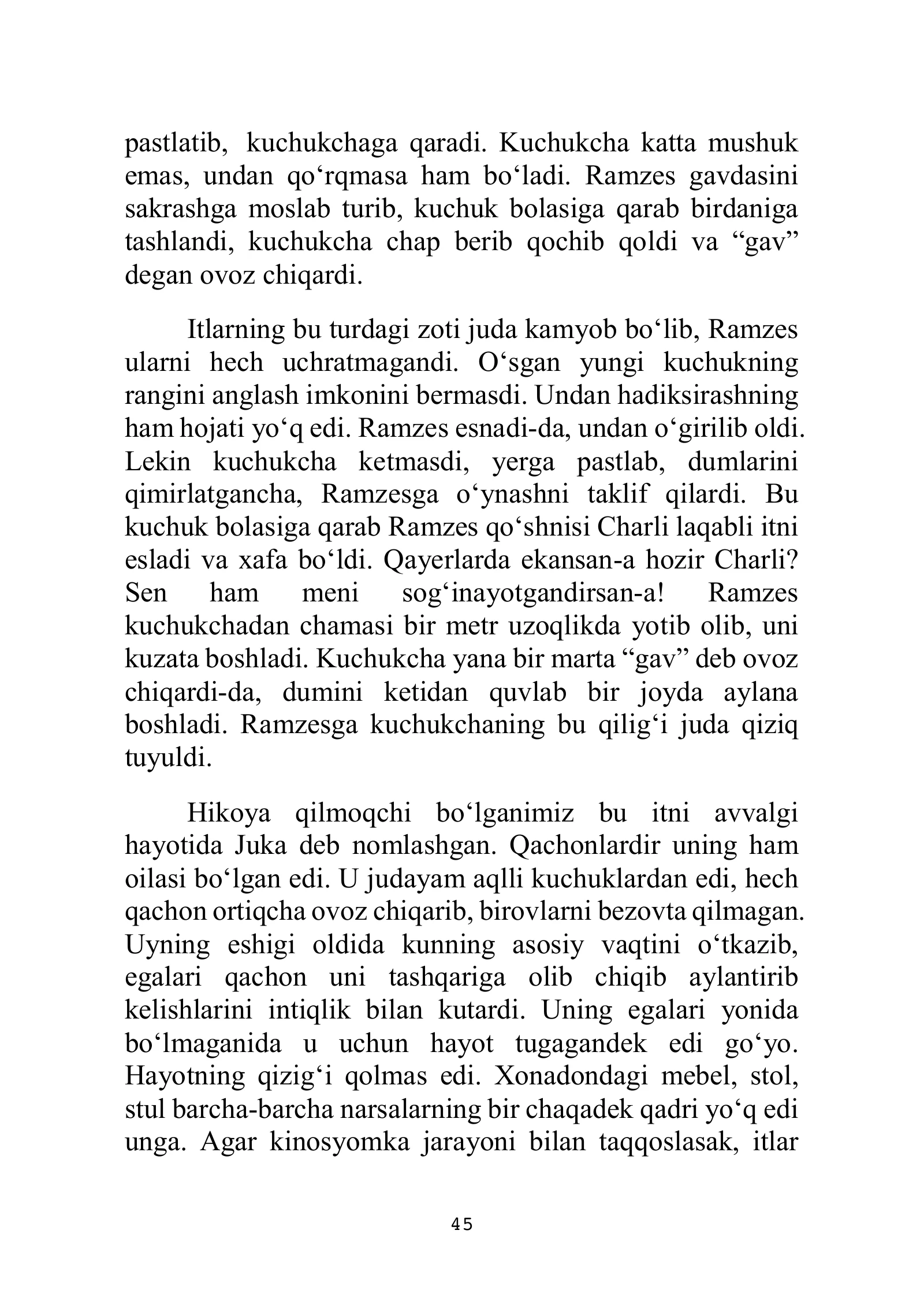 «Нулевой этаж», страница 46 из 132