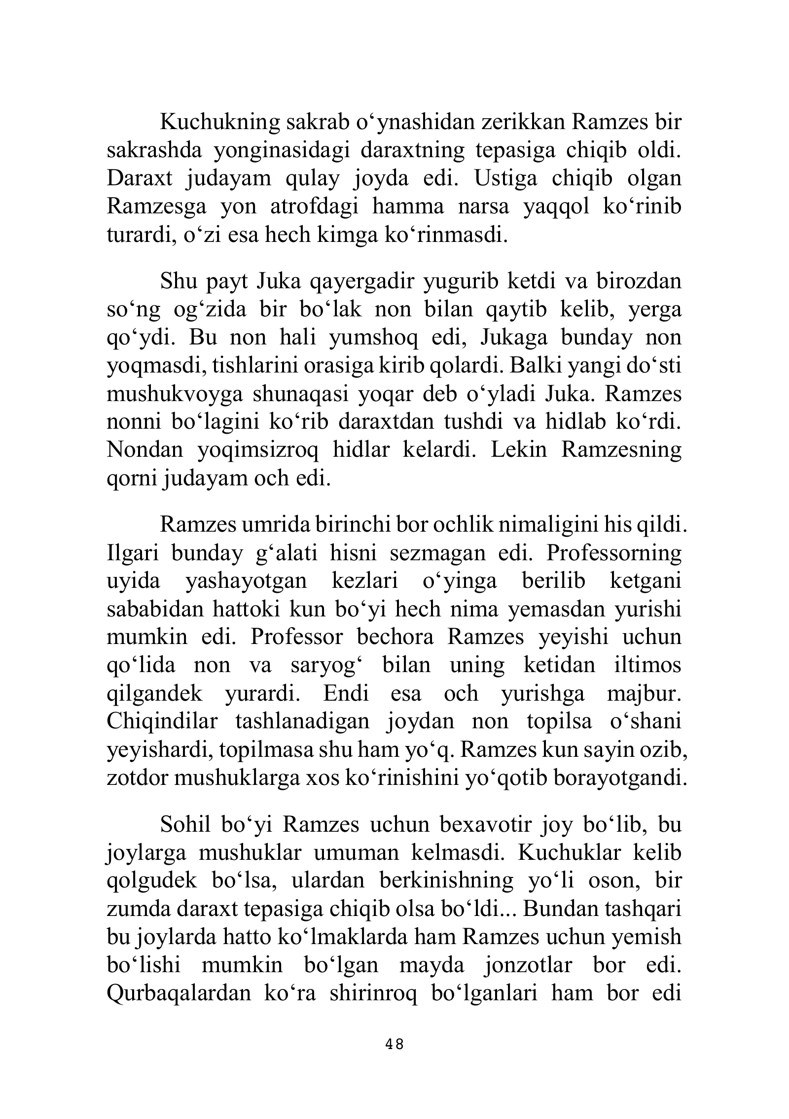 «Нулевой этаж», страница 49 из 132