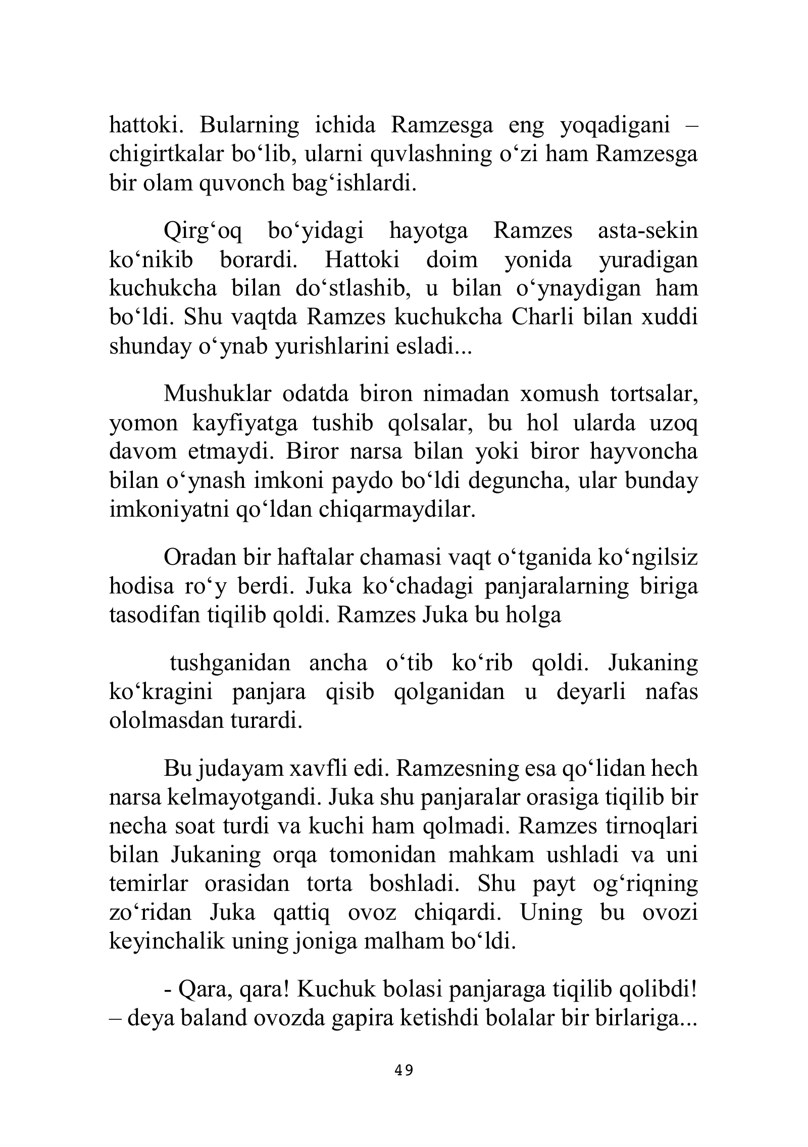 «Нулевой этаж», страница 50 из 132