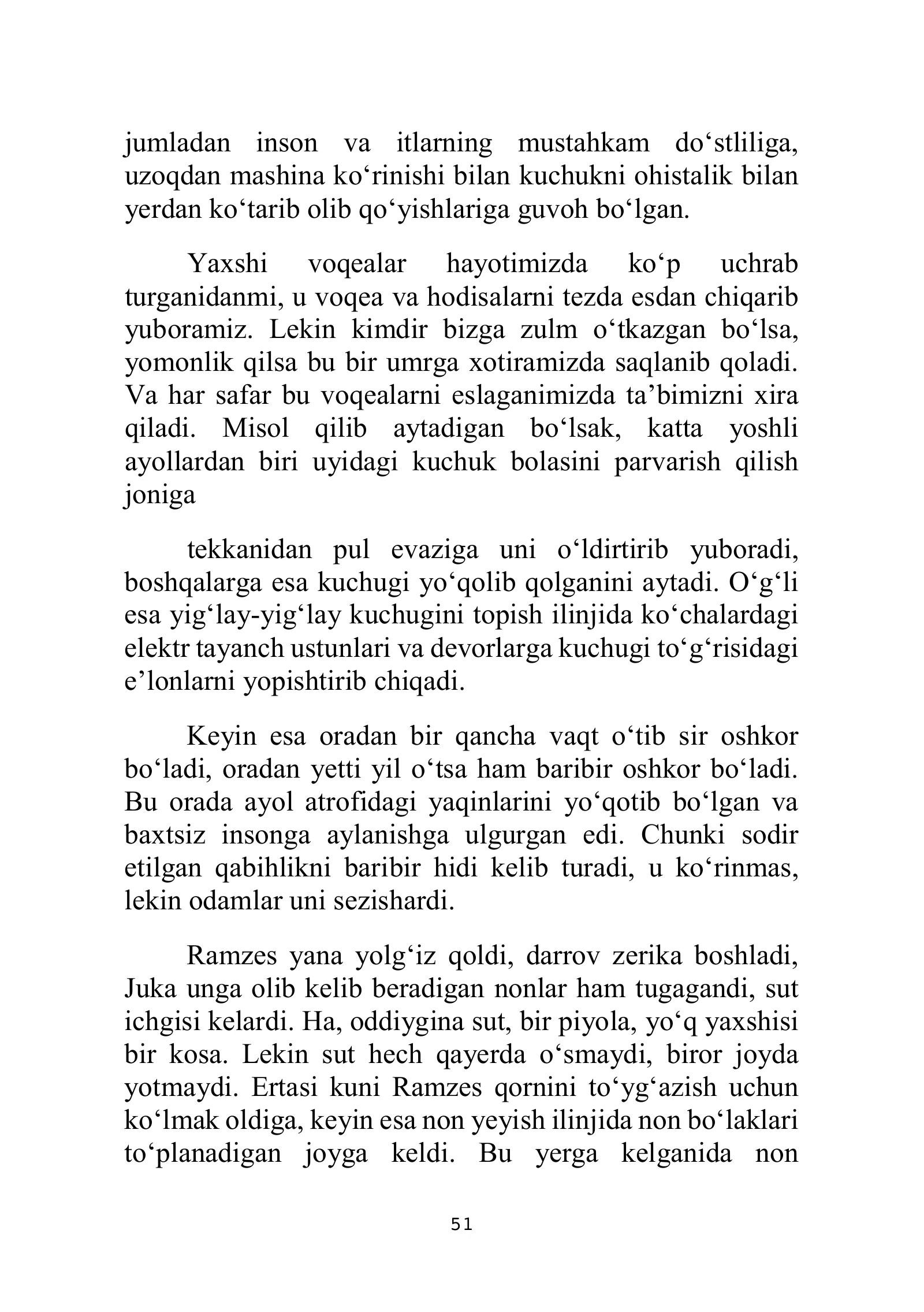 «Нулевой этаж», страница 52 из 132