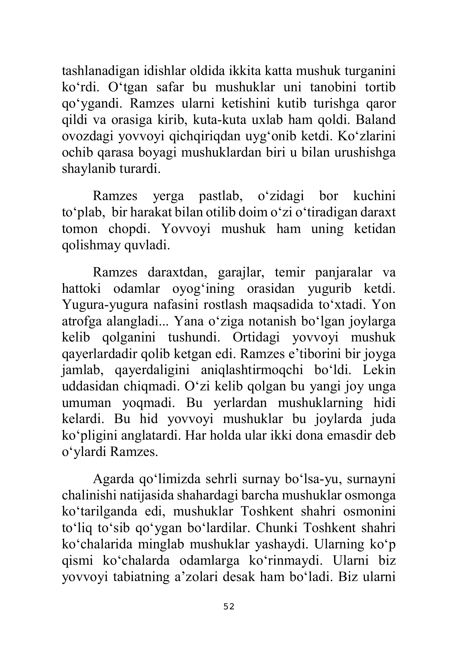 «Нулевой этаж», страница 53 из 132