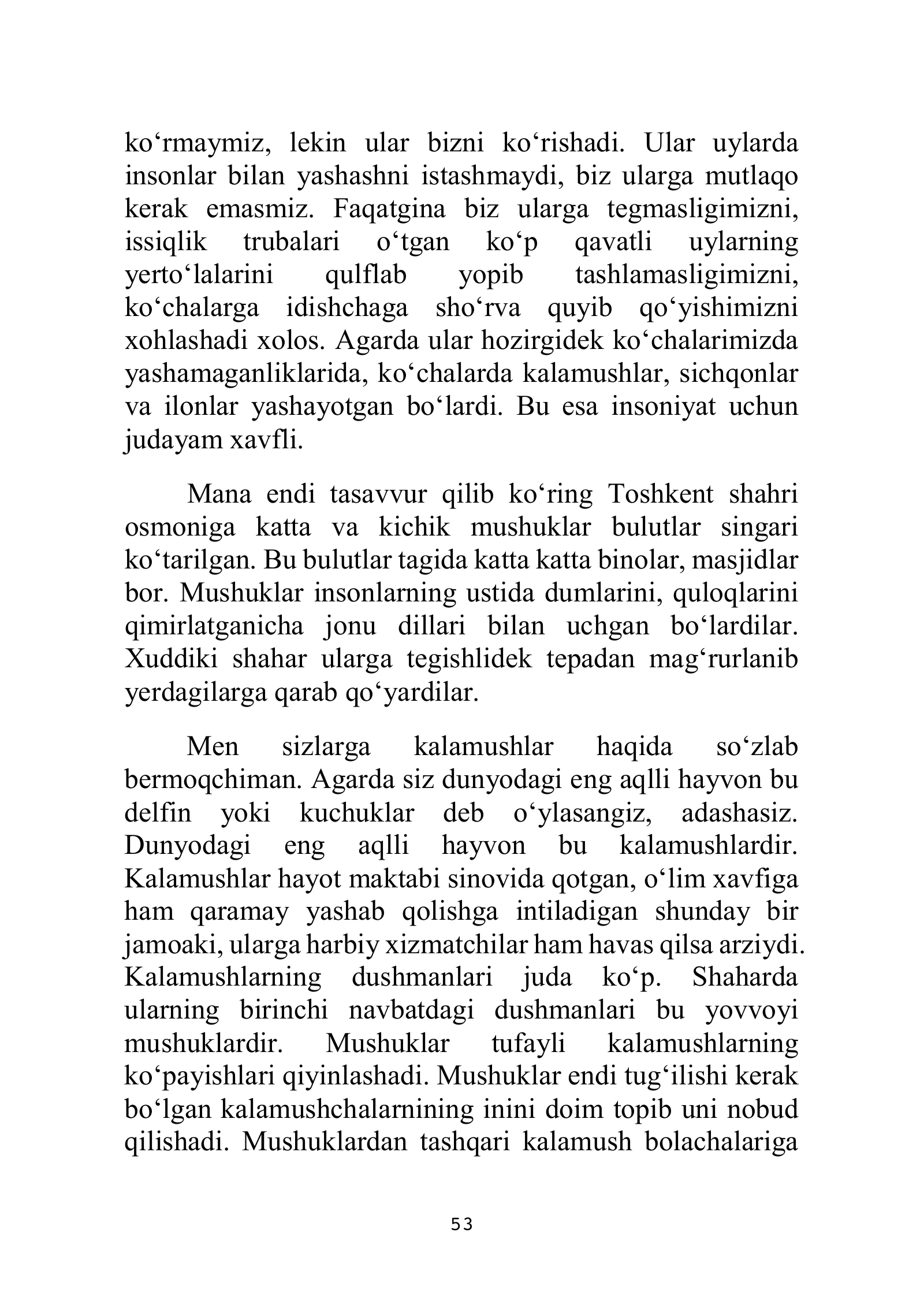 «Нулевой этаж», страница 54 из 132