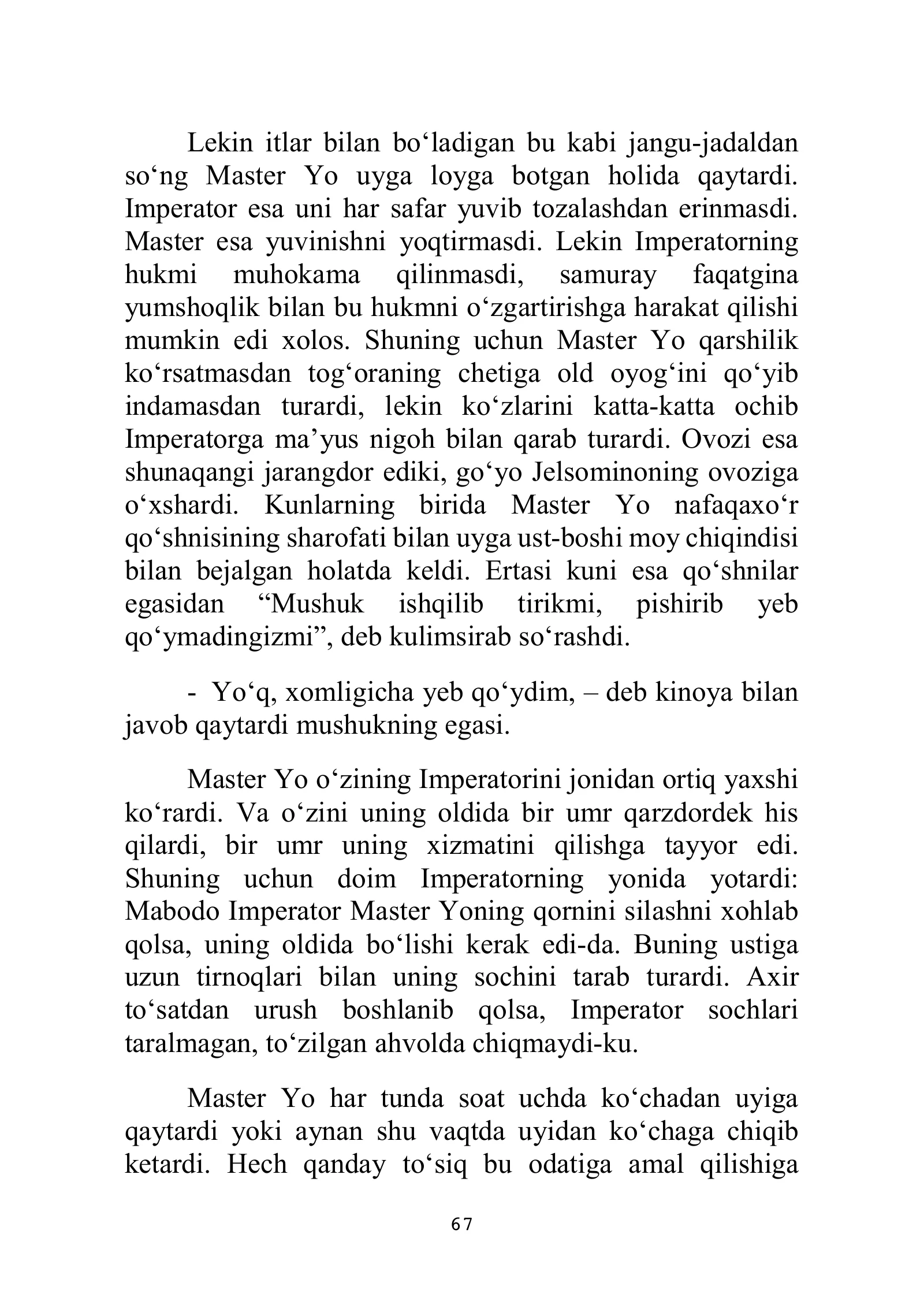 «Нулевой этаж», страница 68 из 132