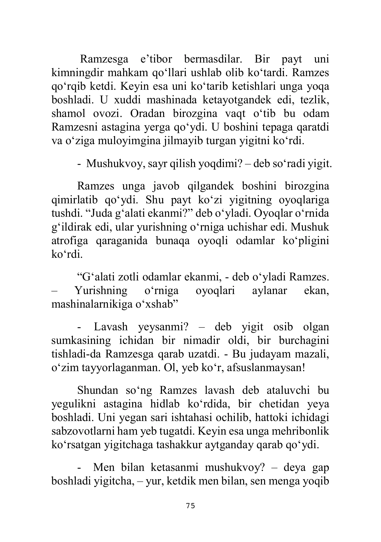 «Нулевой этаж», страница 76 из 132