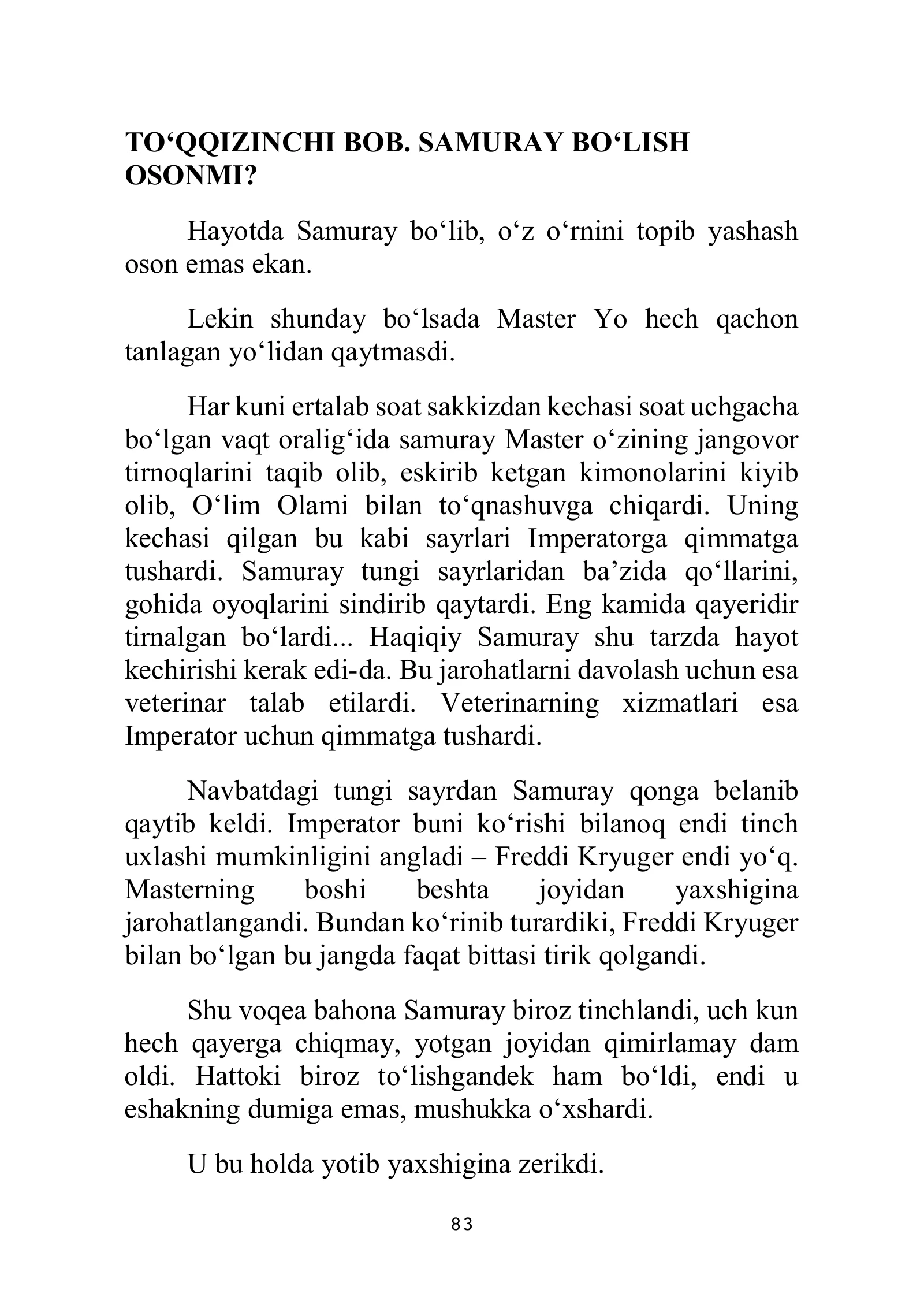 «Нулевой этаж», страница 84 из 132