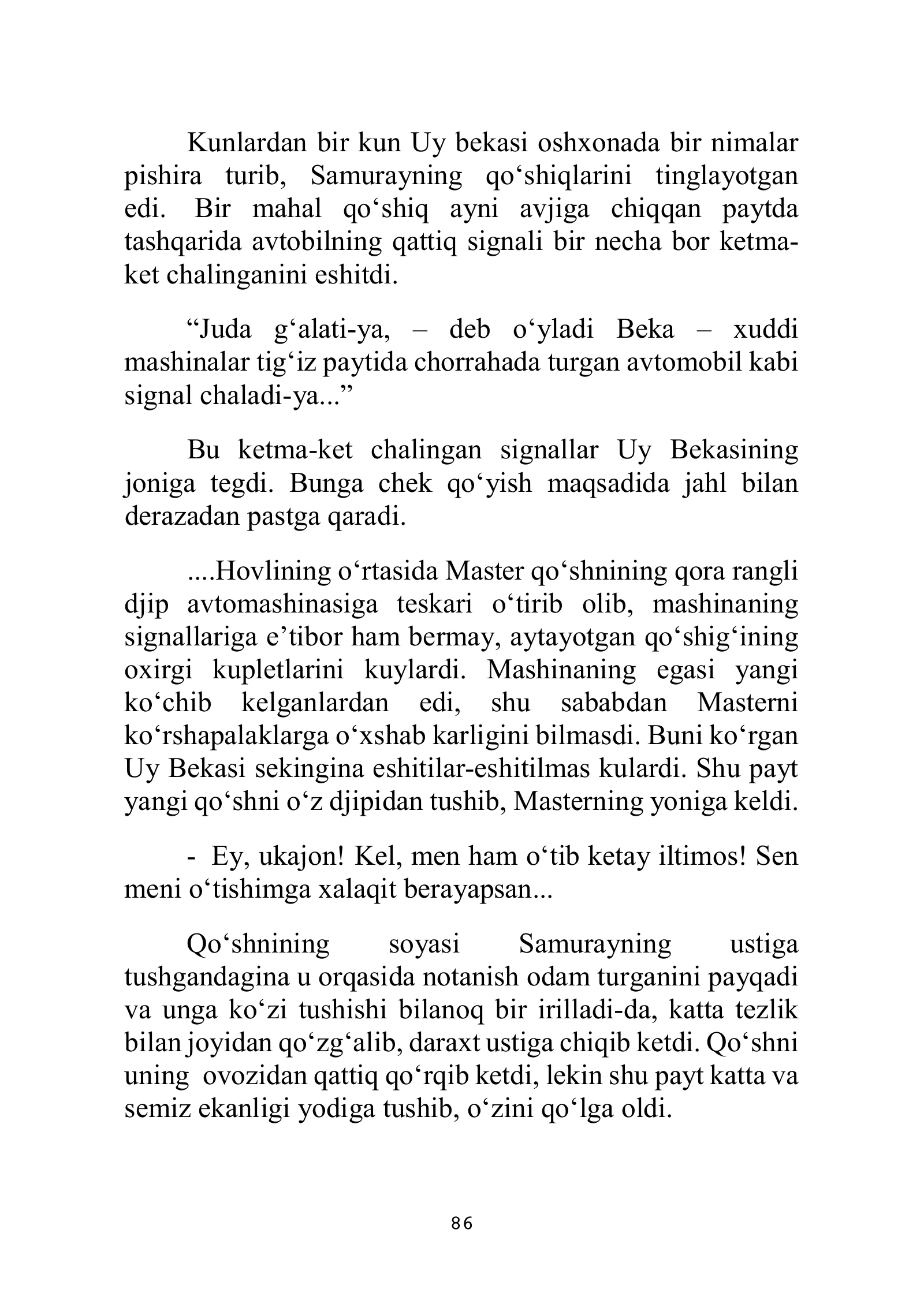 «Нулевой этаж», страница 87 из 132