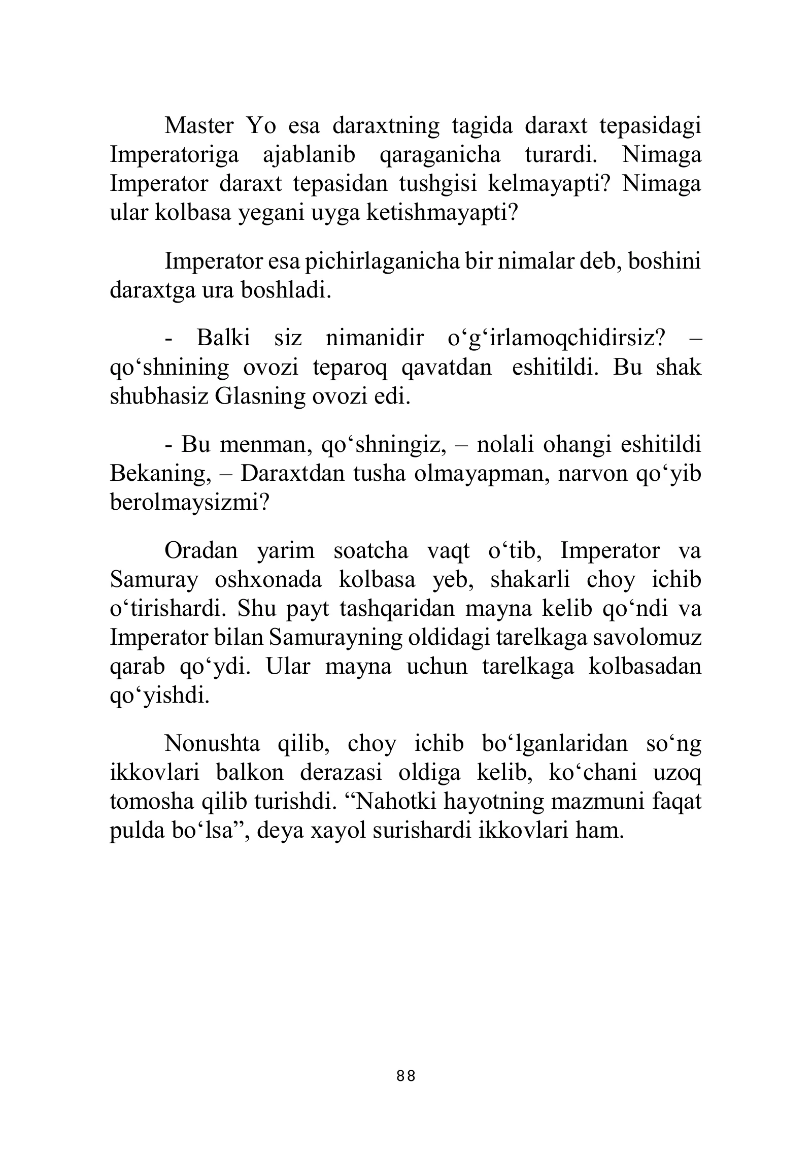 «Нулевой этаж», страница 89 из 132
