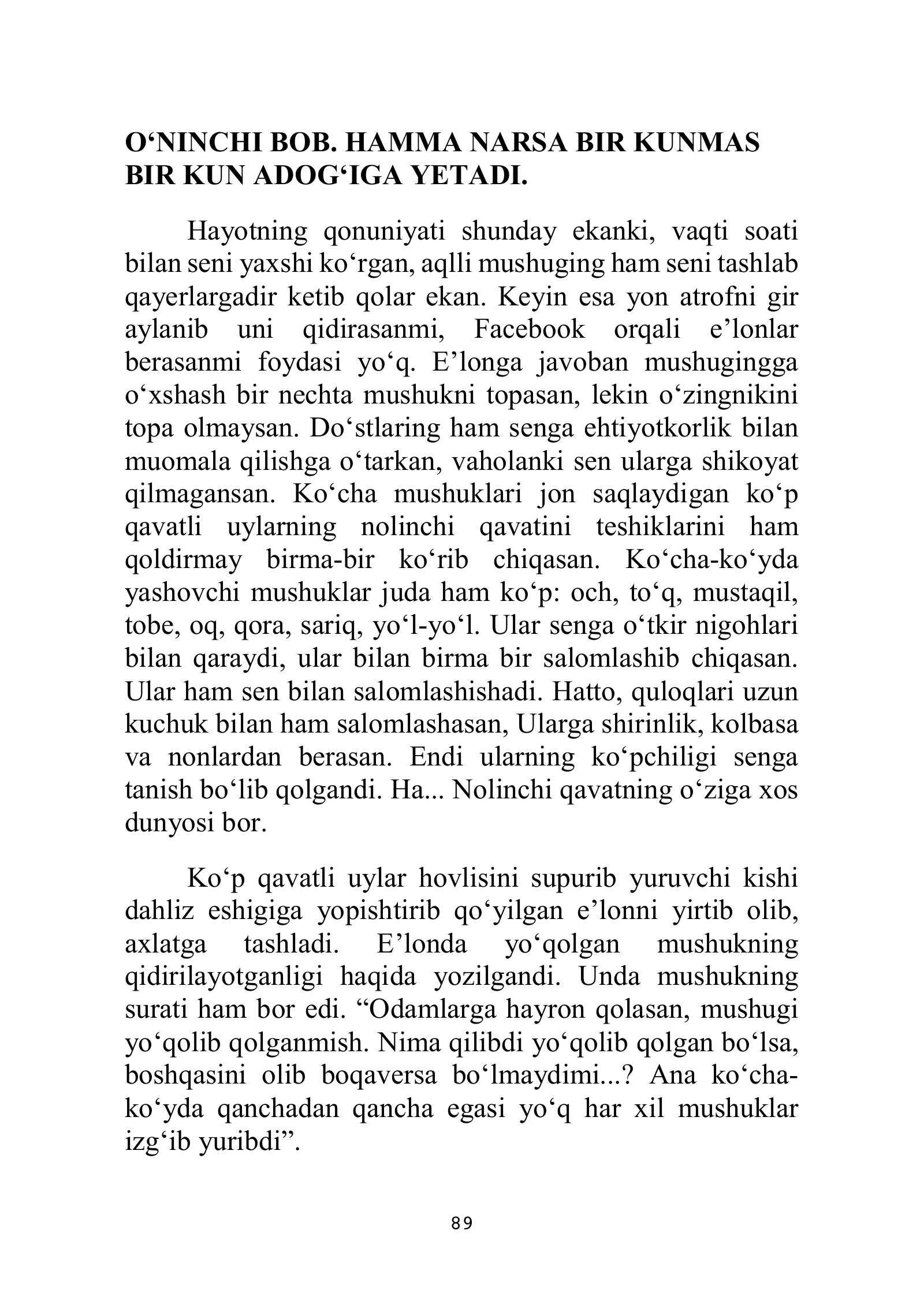 «Нулевой этаж», страница 90 из 132