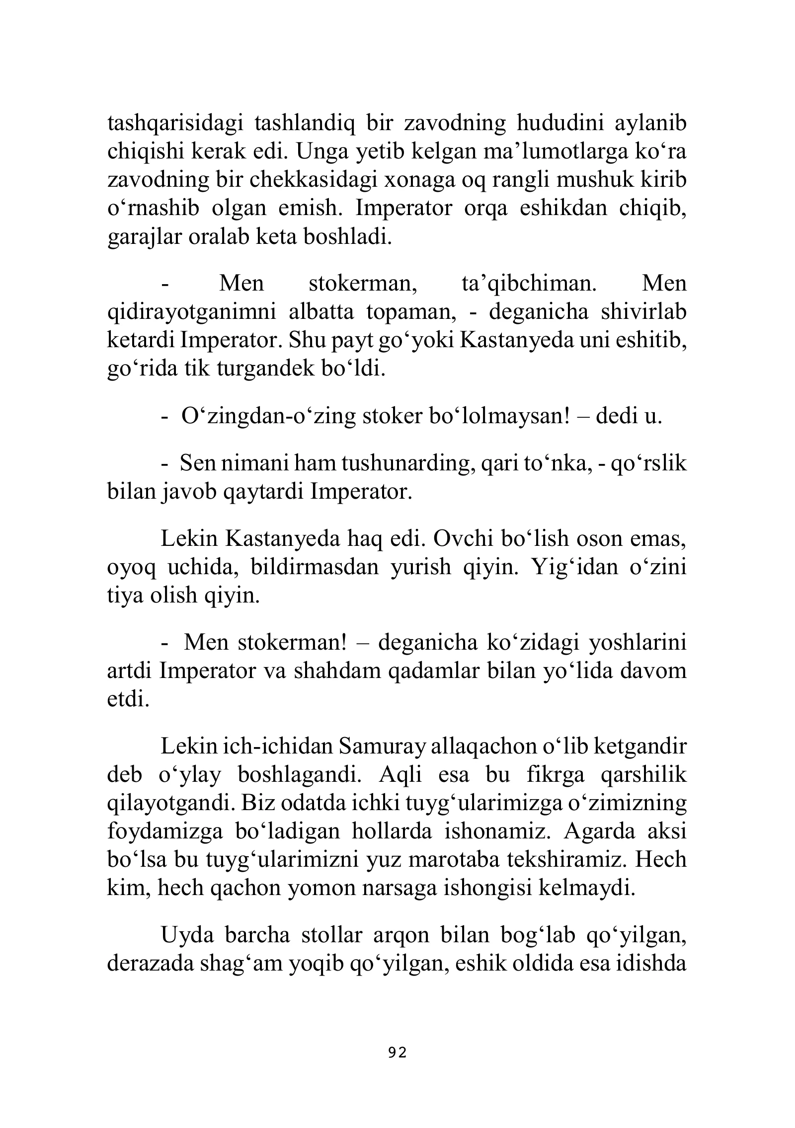 «Нулевой этаж», страница 93 из 132