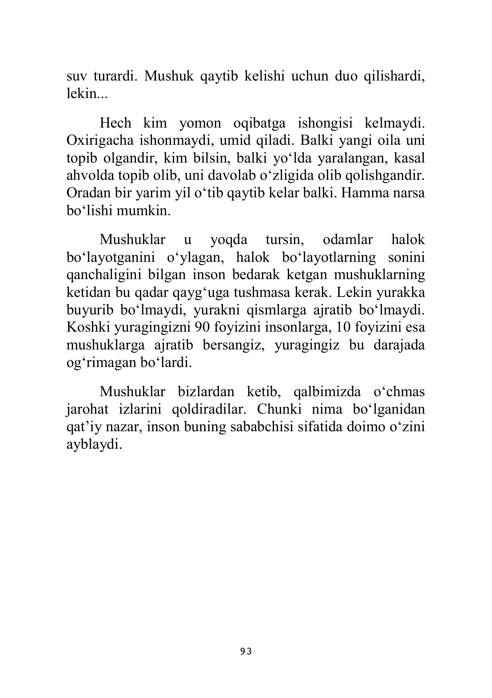 «Нулевой этаж», страница 94 из 132
