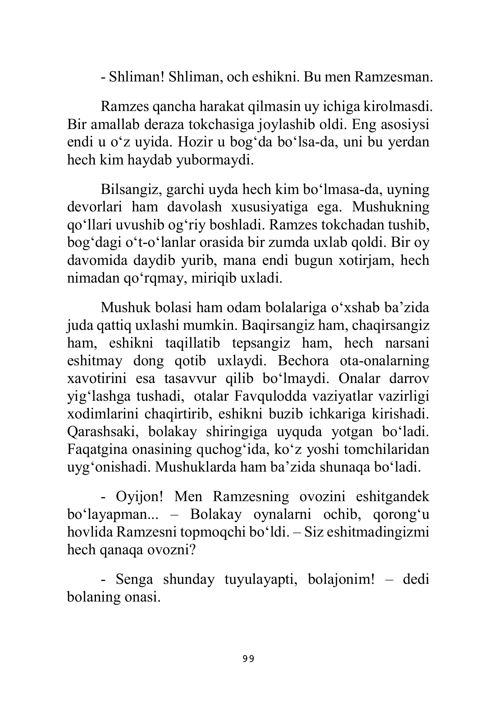 «Нулевой этаж», страница 100 из 132