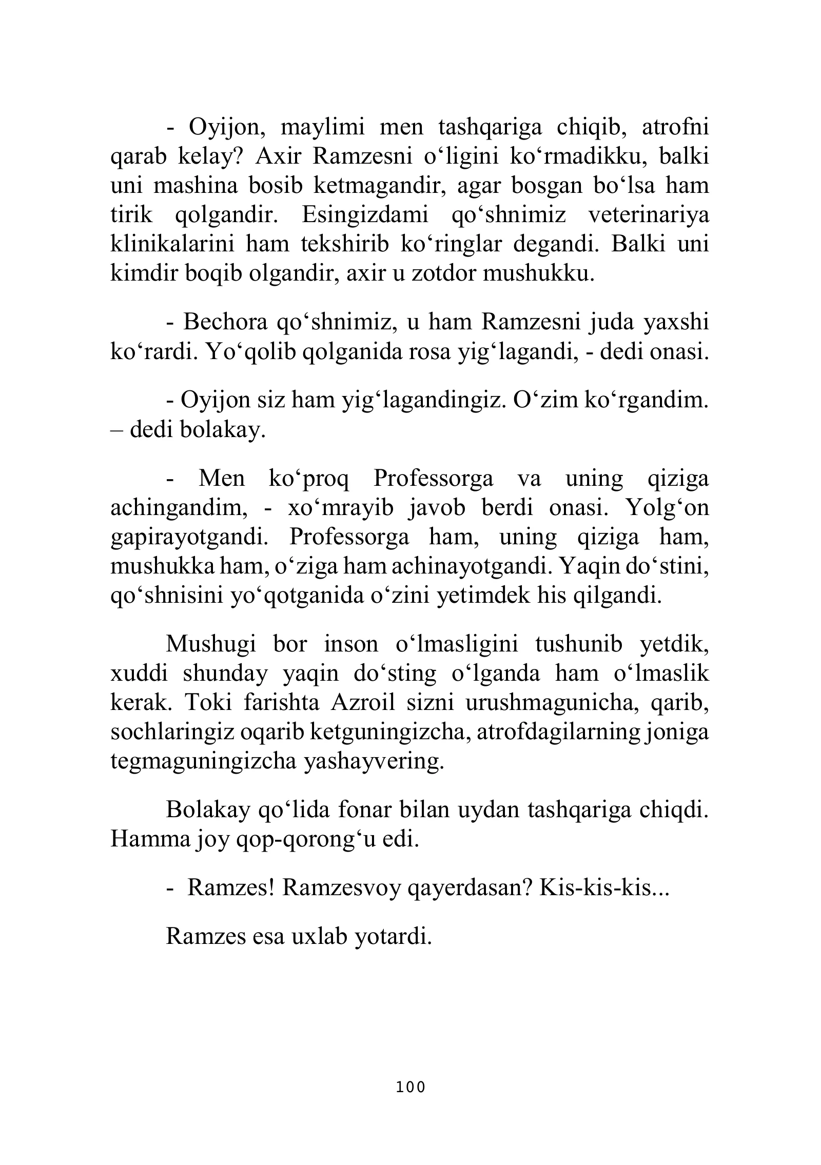 «Нулевой этаж», страница 101 из 132