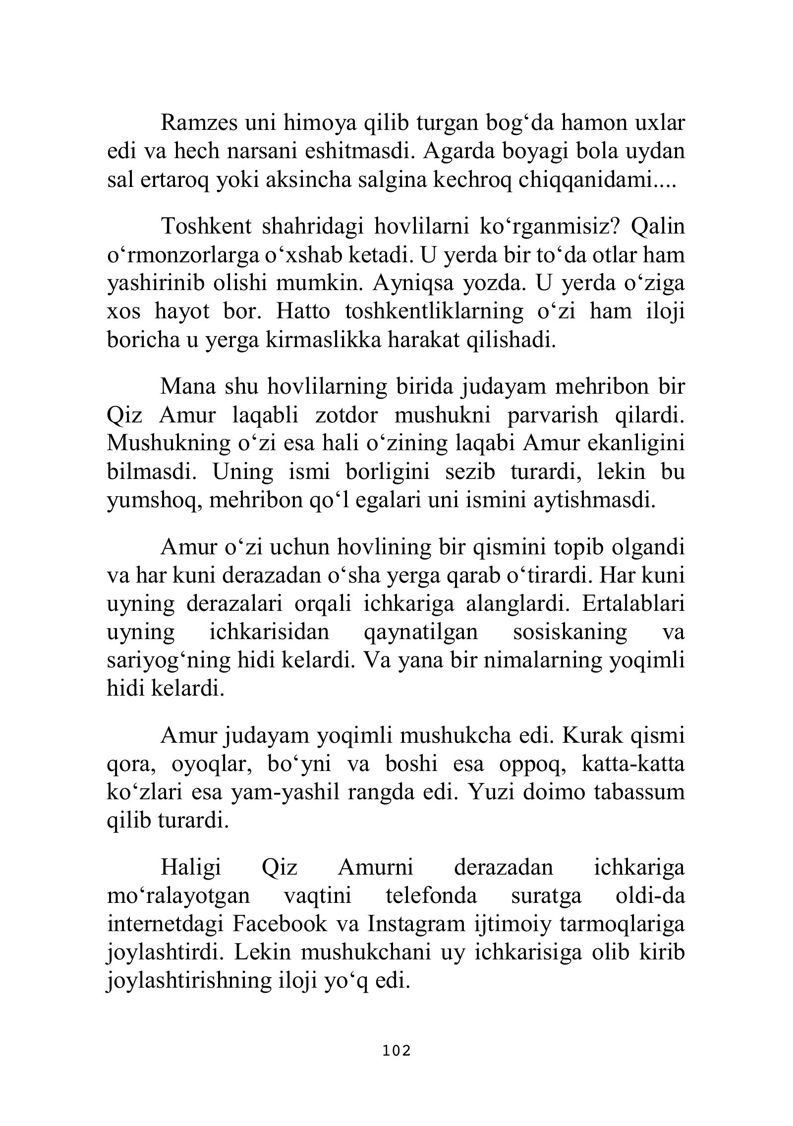 «Нулевой этаж», страница 103 из 132