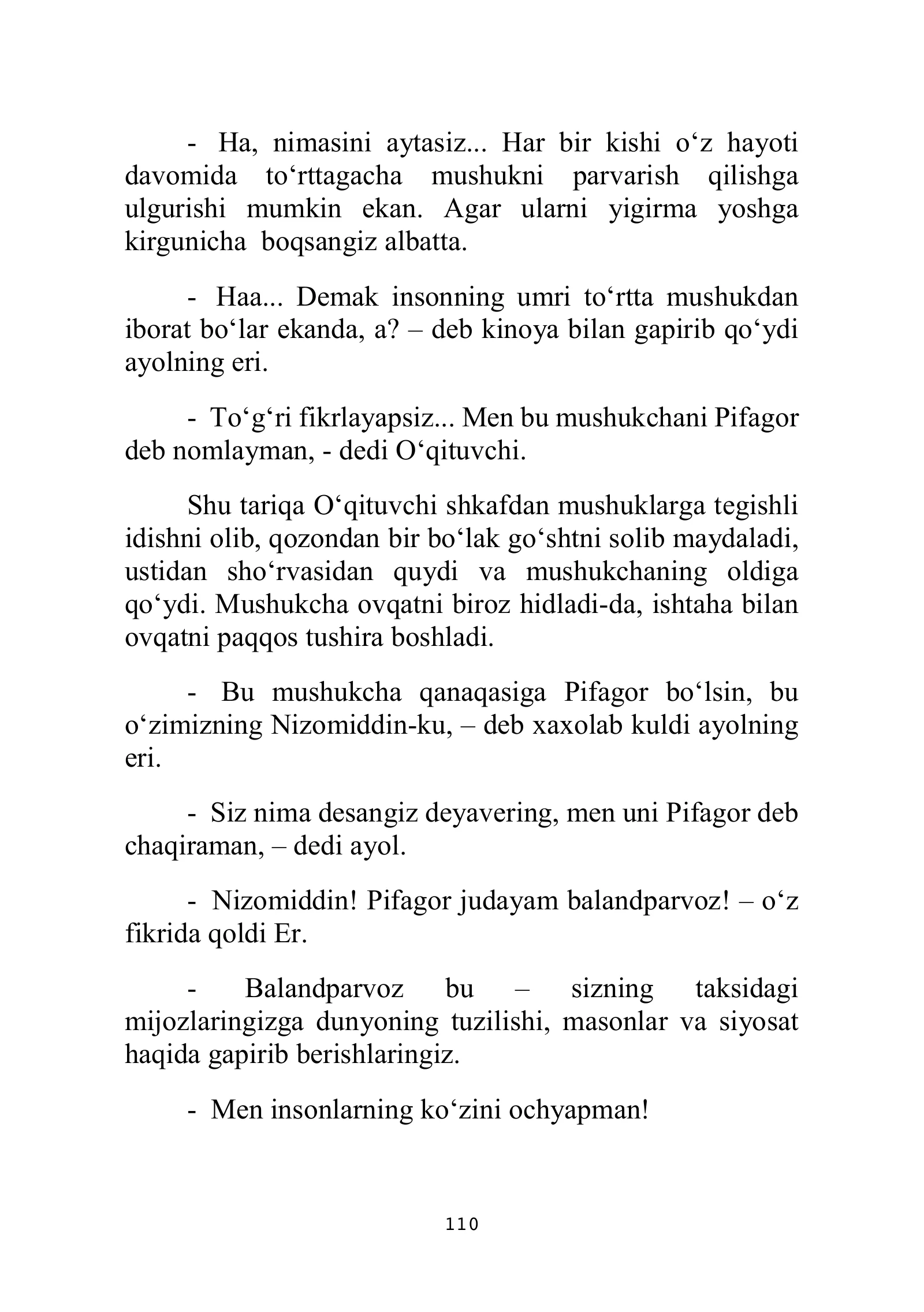 «Нулевой этаж», страница 111 из 132