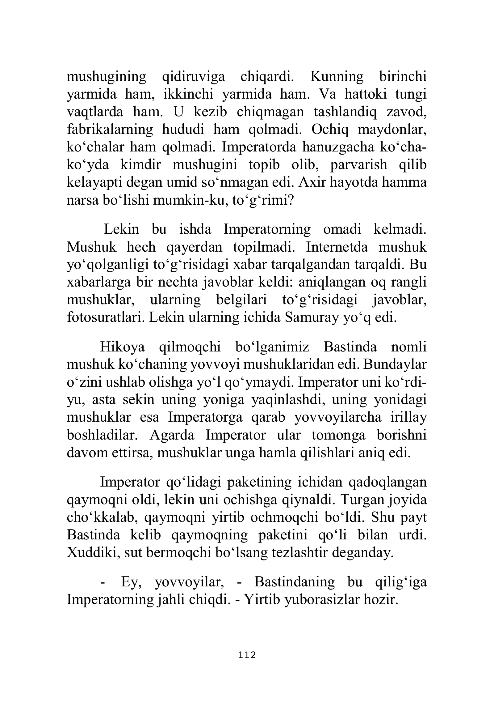 «Нулевой этаж», страница 113 из 132
