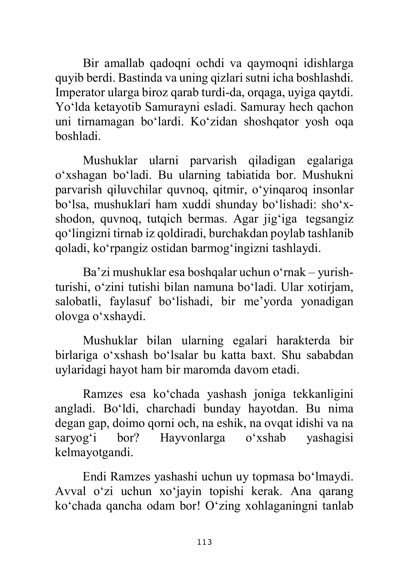 «Нулевой этаж», страница 114 из 132